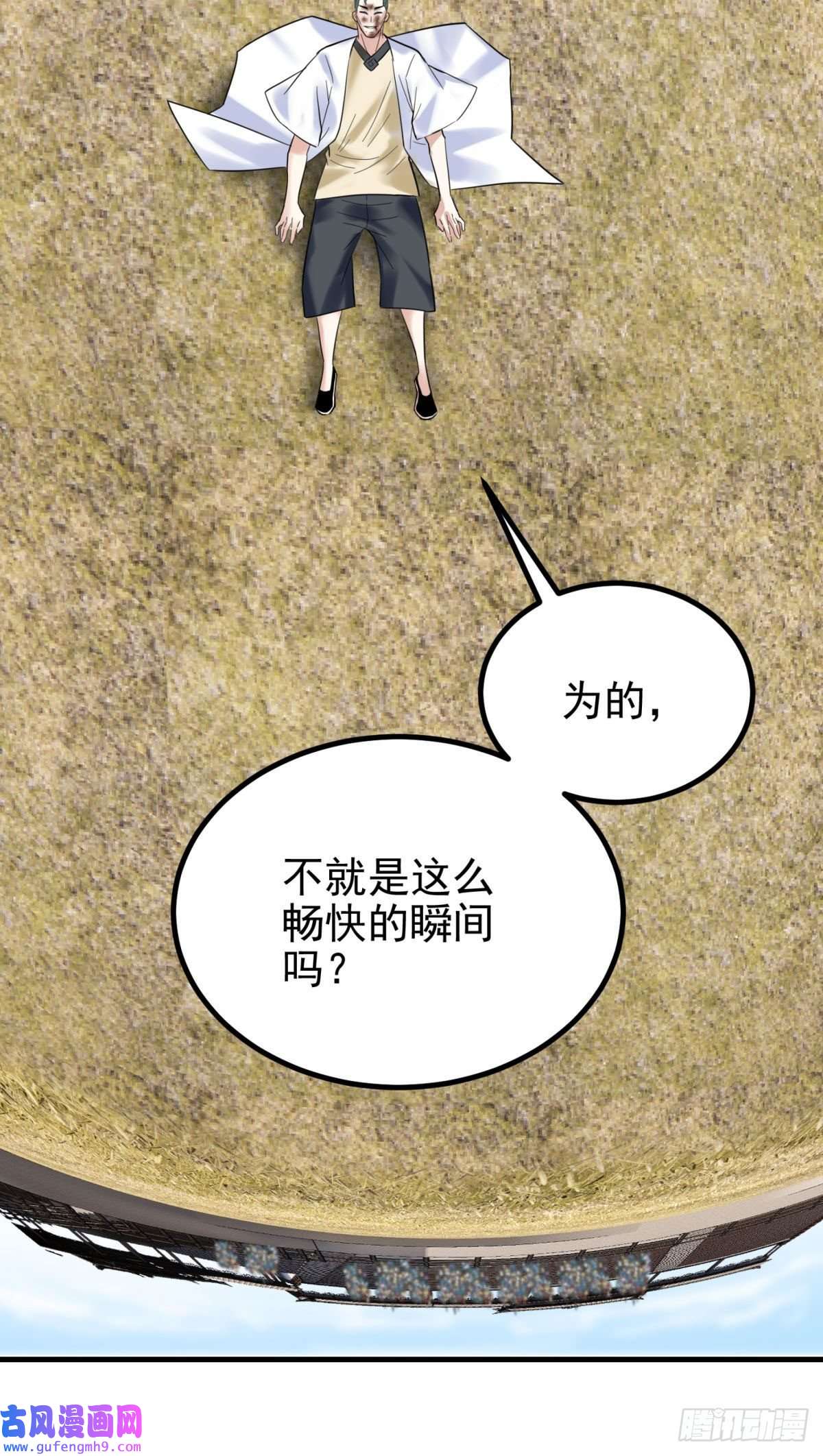 我有一座英魂殿第五十话 荣耀之光下的新生