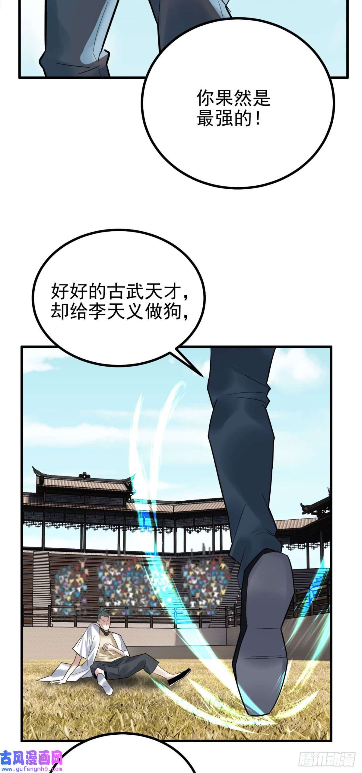 我有一座英魂殿第五十话 荣耀之光下的新生