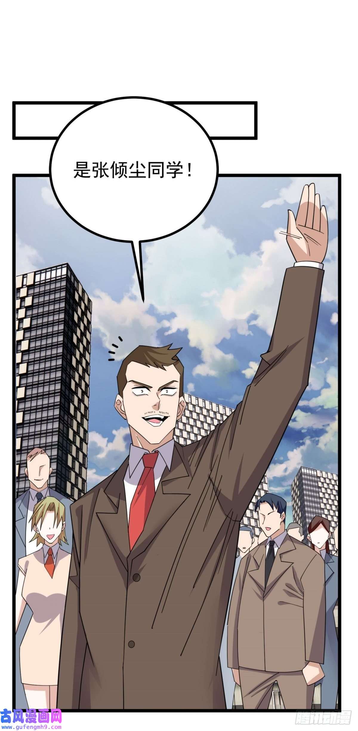 我有一座英魂殿第53话 蝼蚁的宿命