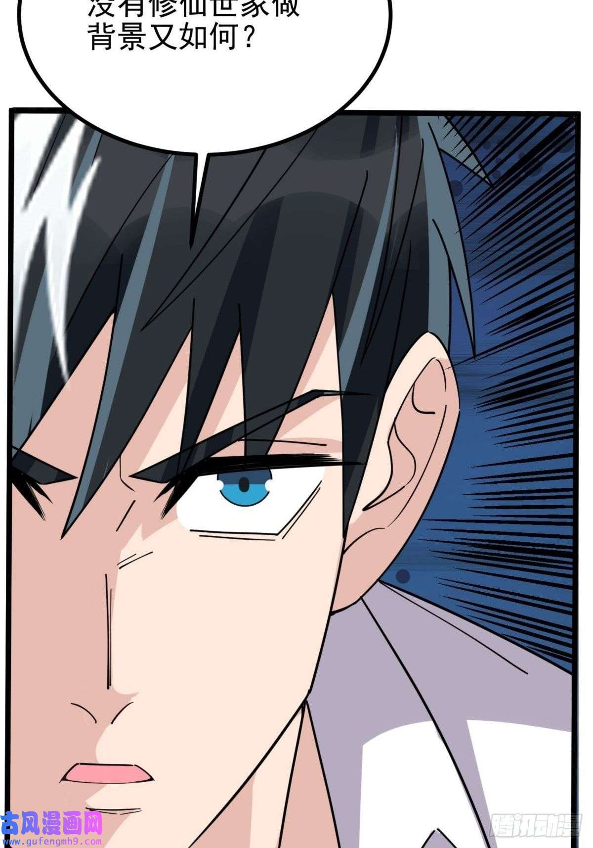 我有一座英魂殿第53话 蝼蚁的宿命