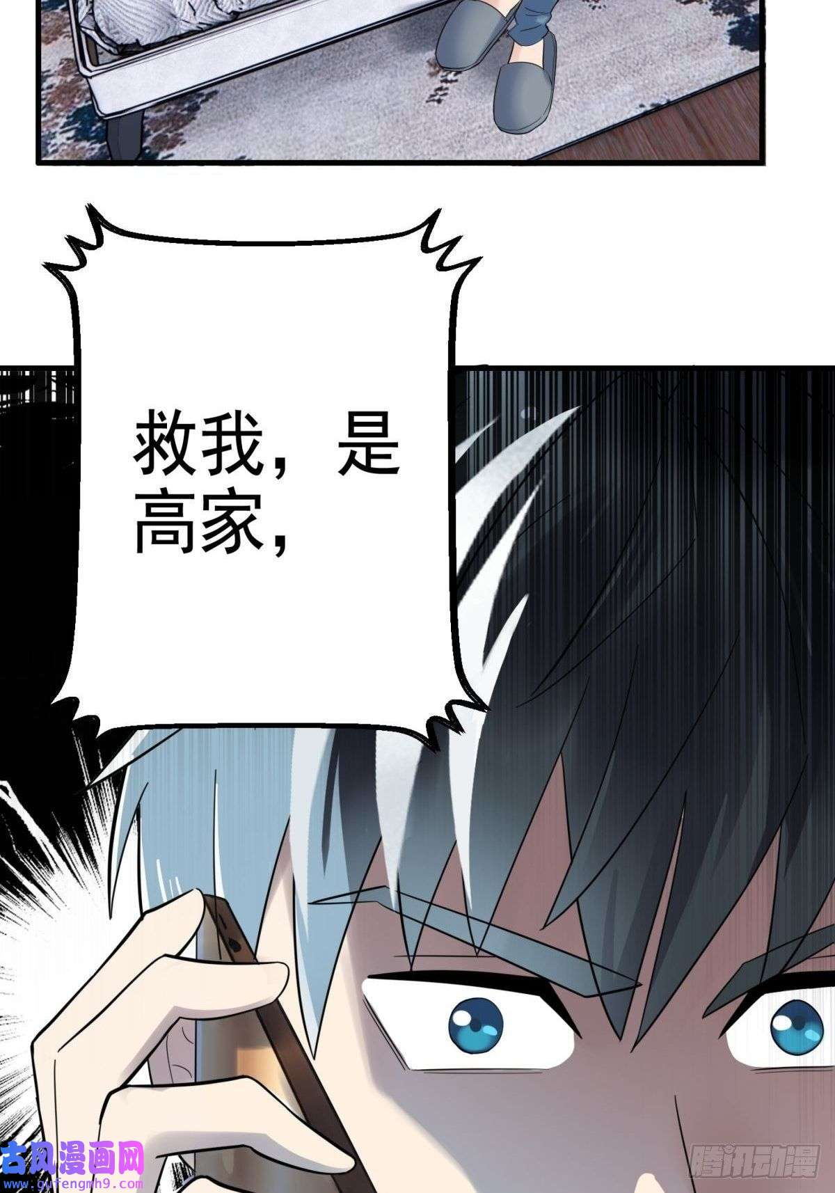 我有一座英魂殿第53话 蝼蚁的宿命