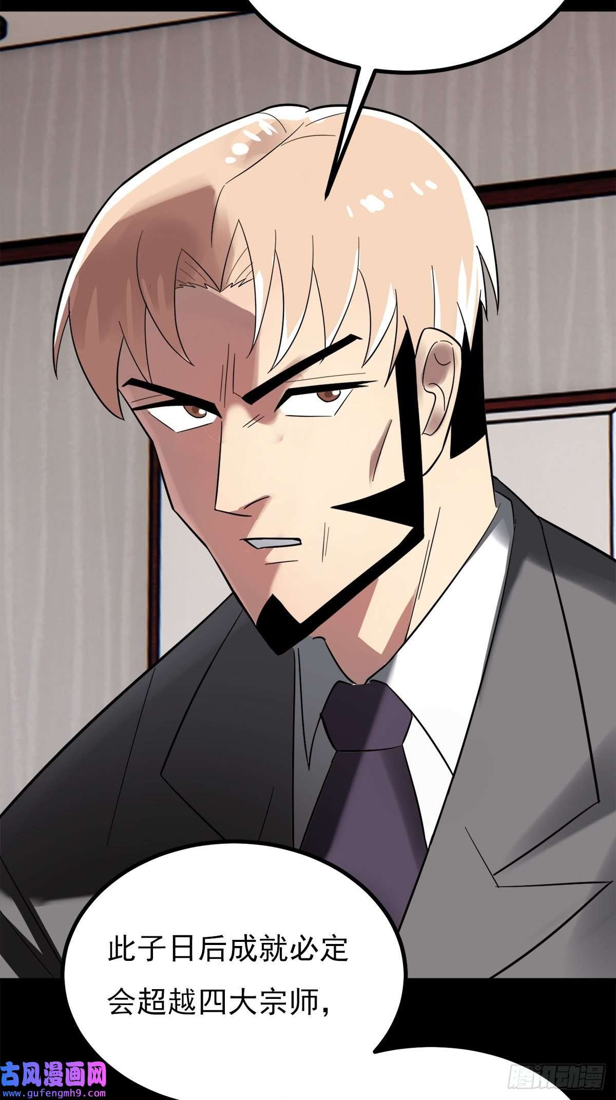 我有一座英魂殿第53话 蝼蚁的宿命