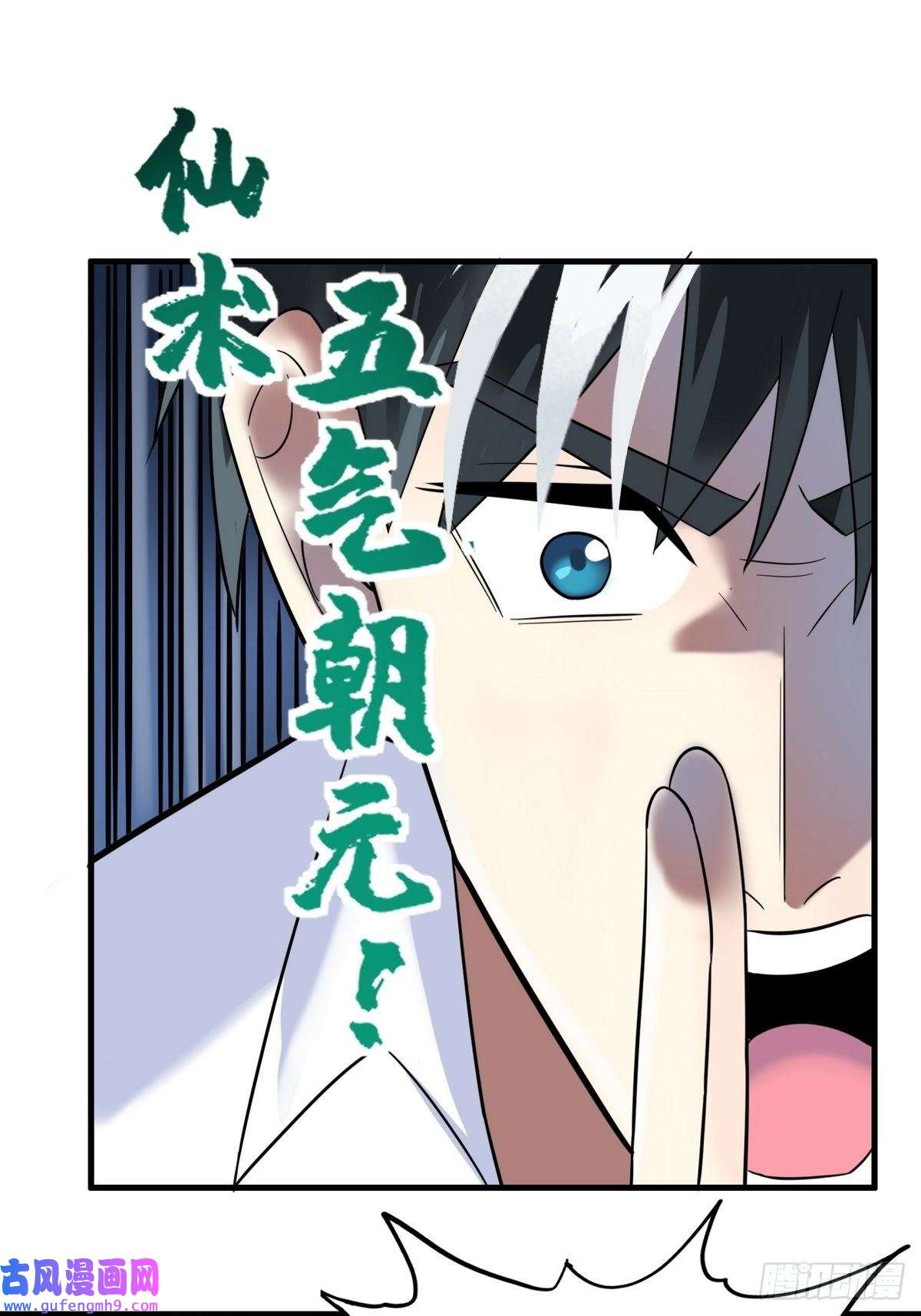 我有一座英魂殿第五十四话 高家的报复