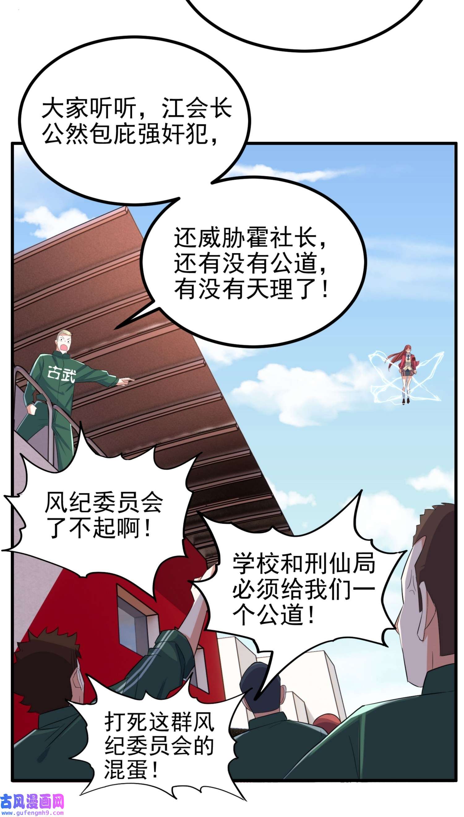 我有一座英魂殿046 第四十六话 练气期六层
