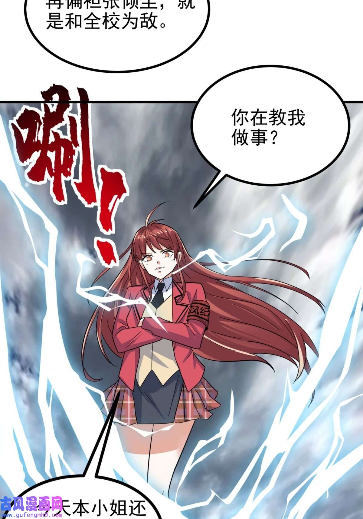 我有一座英魂殿046 第四十六话 练气期六层