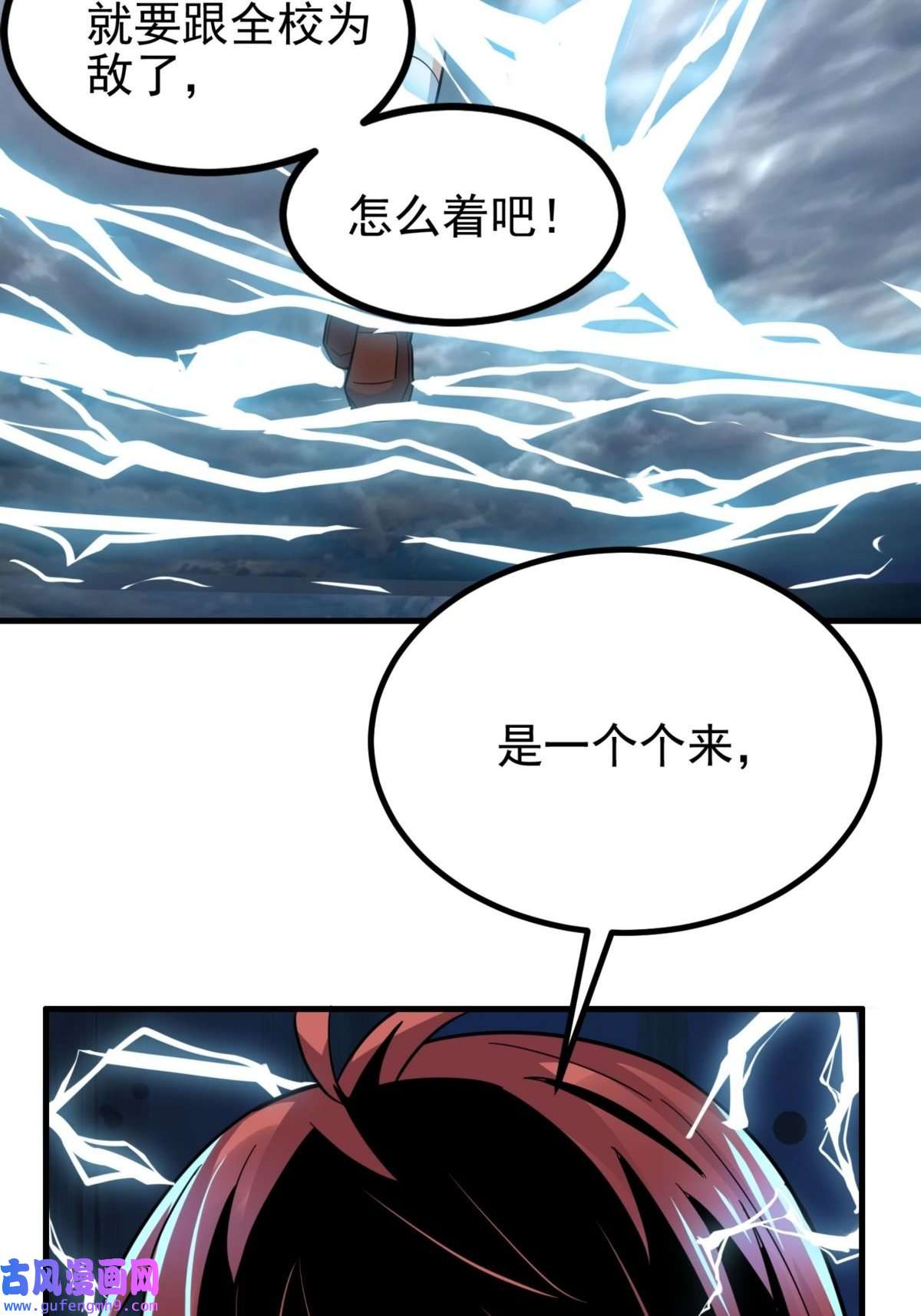 我有一座英魂殿046 第四十六话 练气期六层