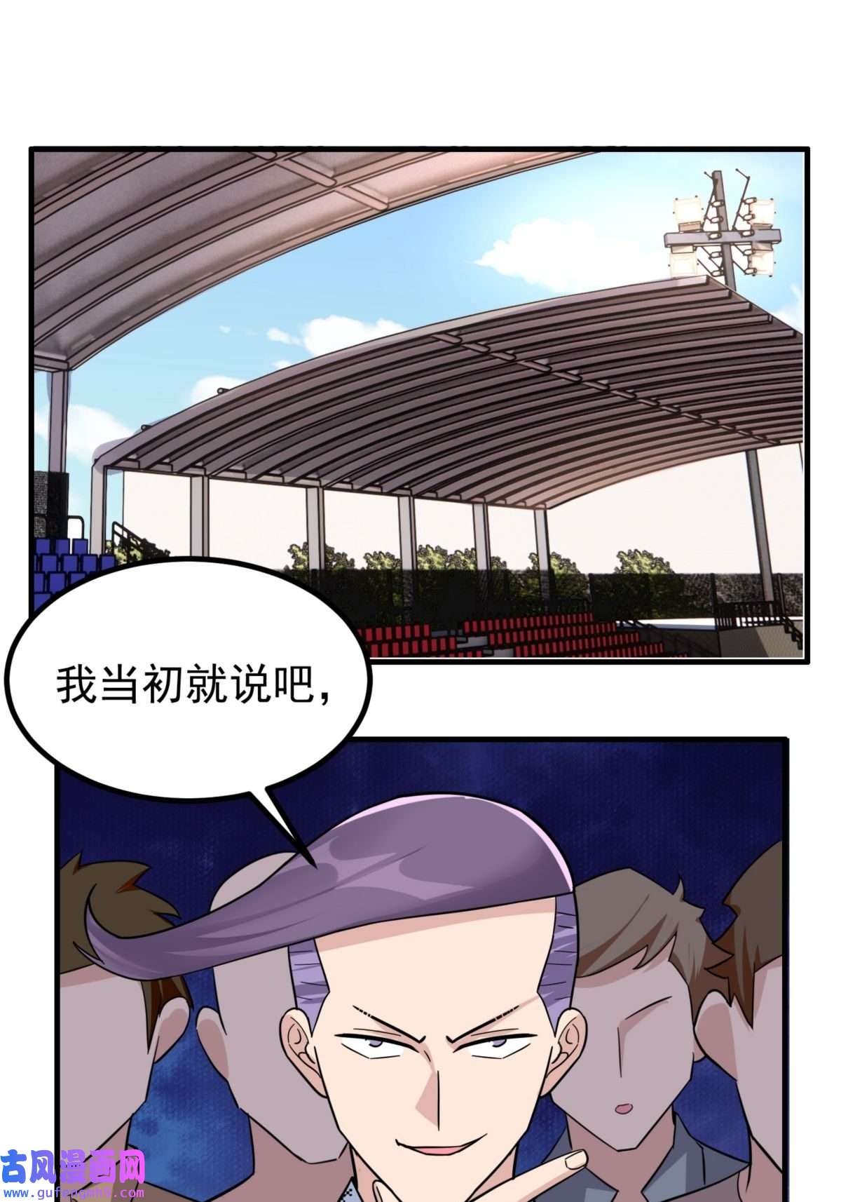 我有一座英魂殿046 第四十六话 练气期六层
