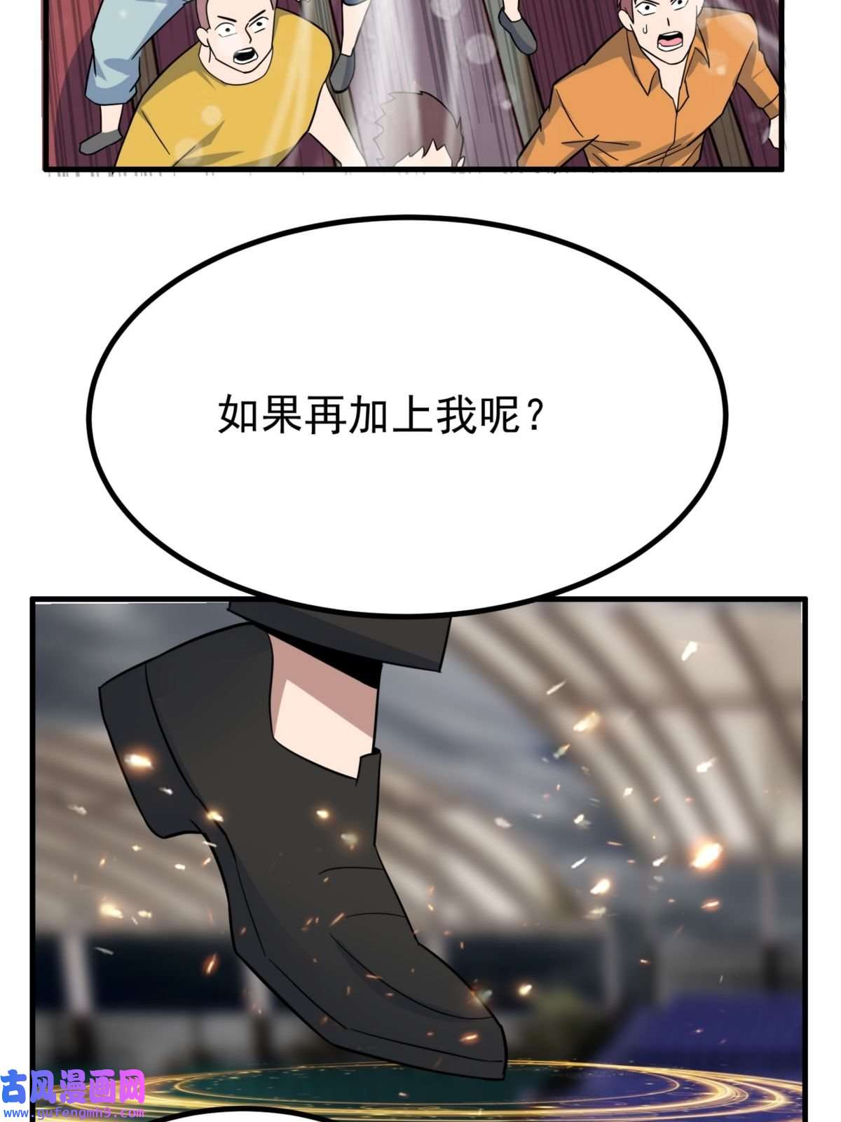 我有一座英魂殿046 第四十六话 练气期六层