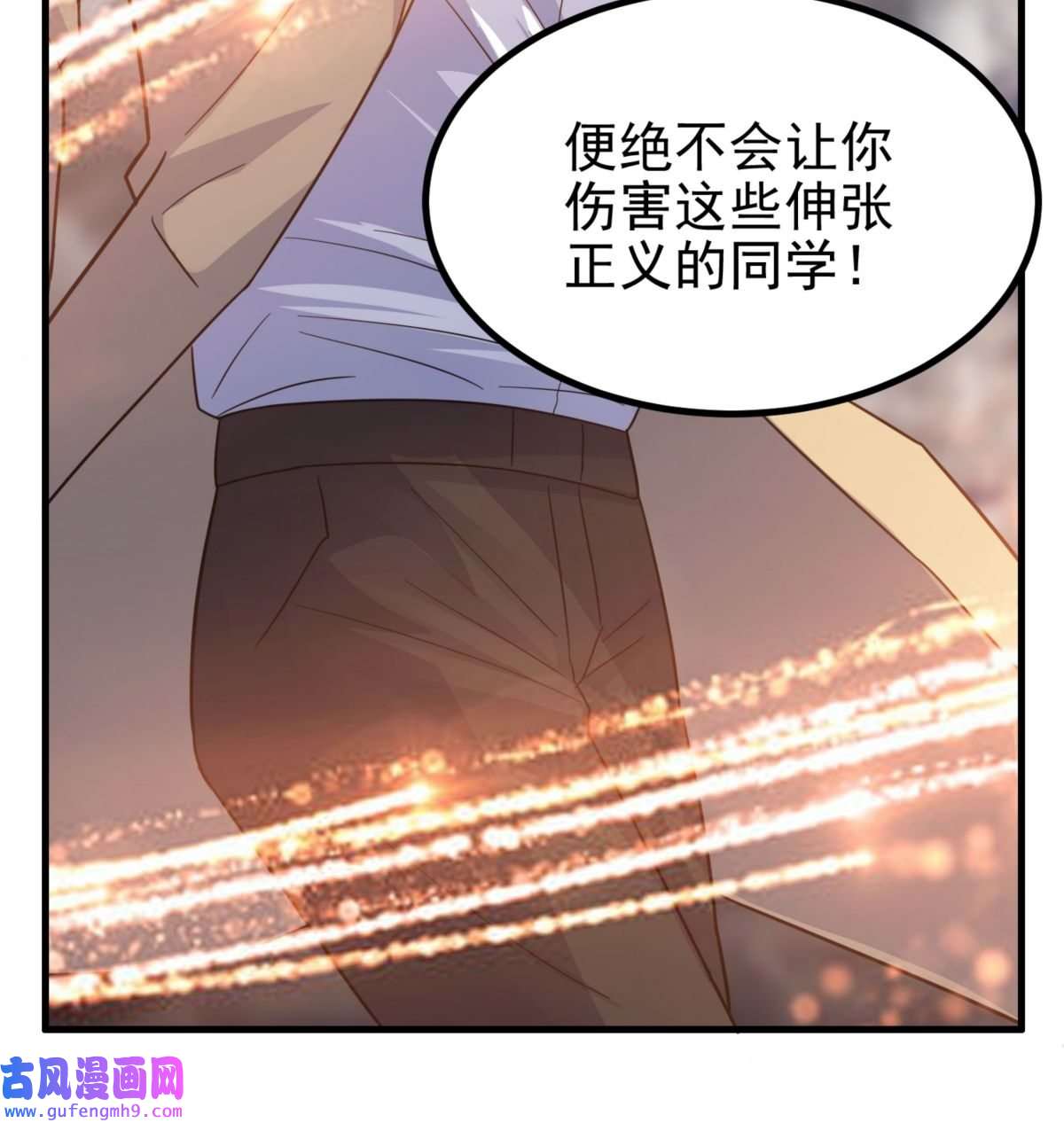 我有一座英魂殿046 第四十六话 练气期六层