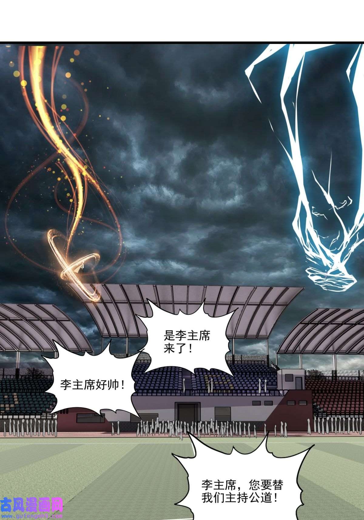 我有一座英魂殿046 第四十六话 练气期六层