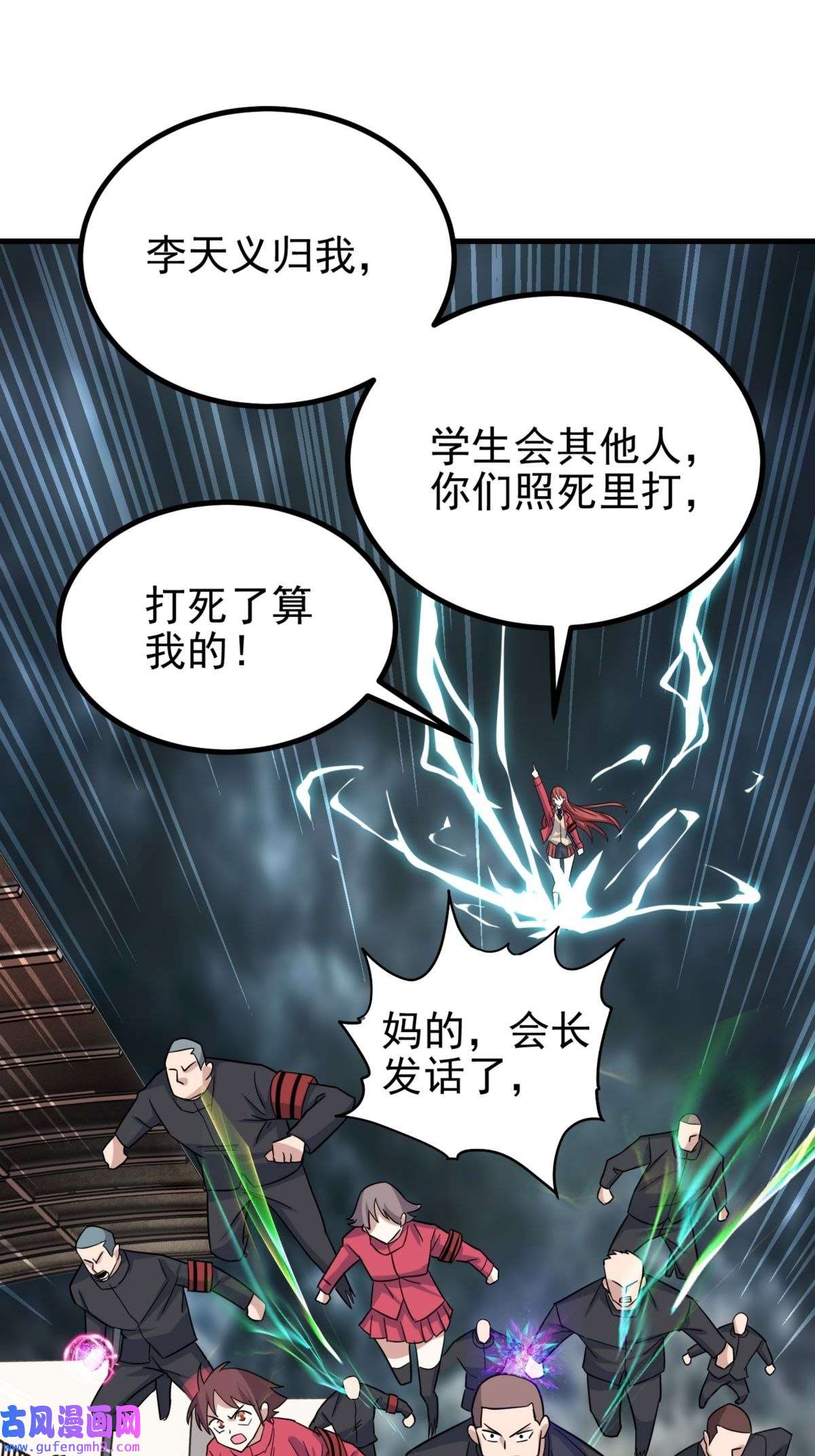 我有一座英魂殿046 第四十六话 练气期六层