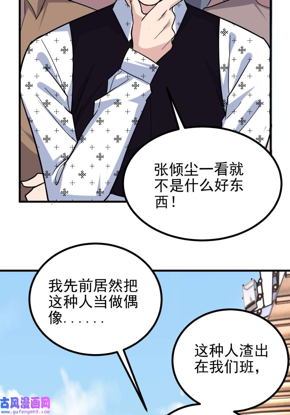 我有一座英魂殿046 第四十六话 练气期六层