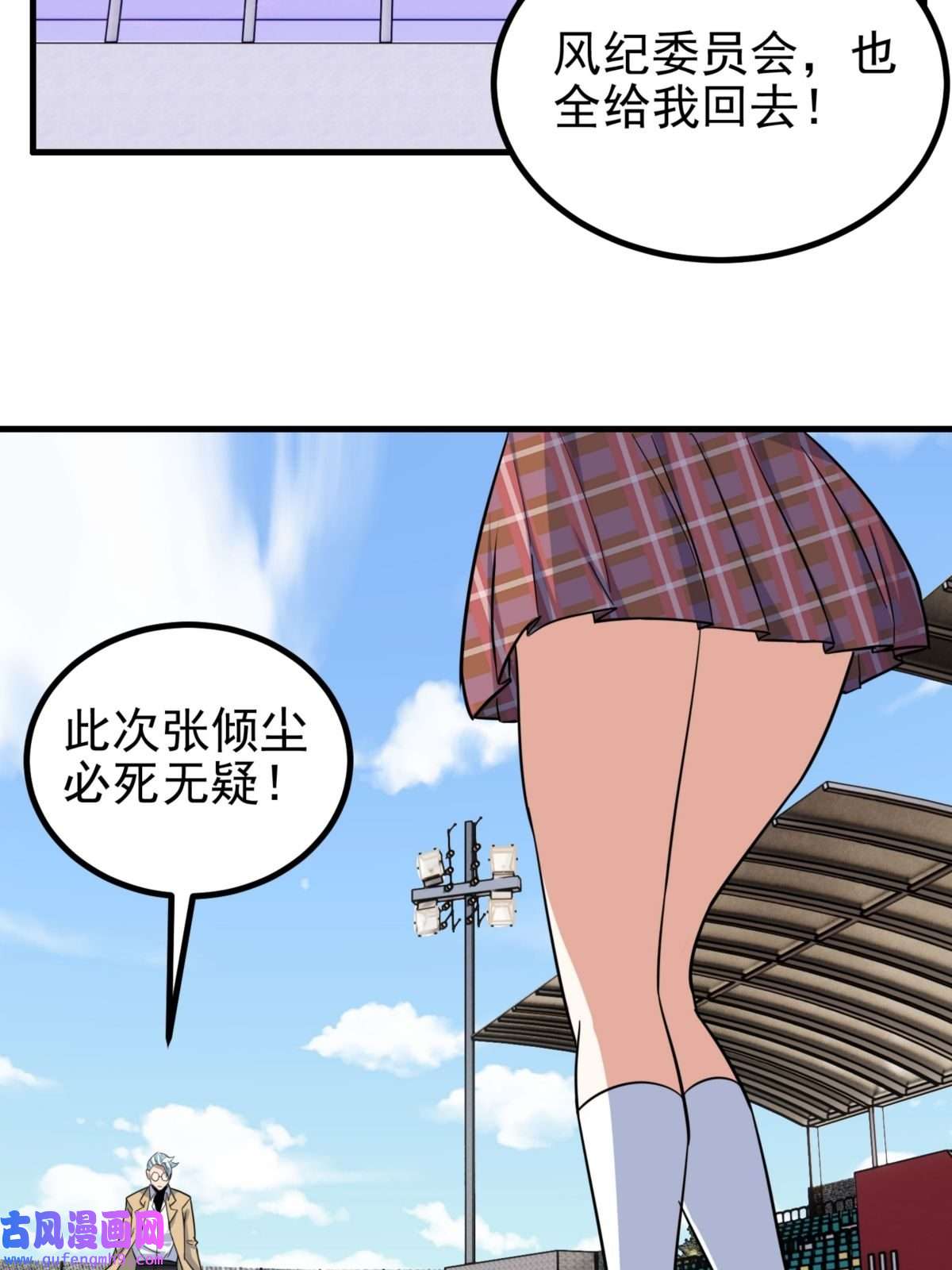 我有一座英魂殿046 第四十六话 练气期六层