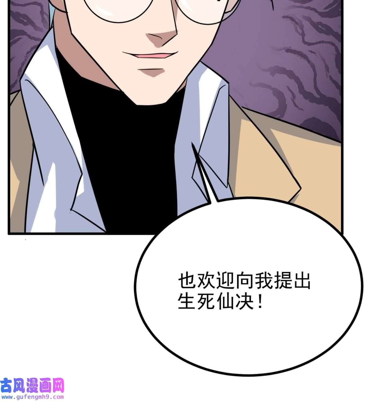 我有一座英魂殿046 第四十六话 练气期六层