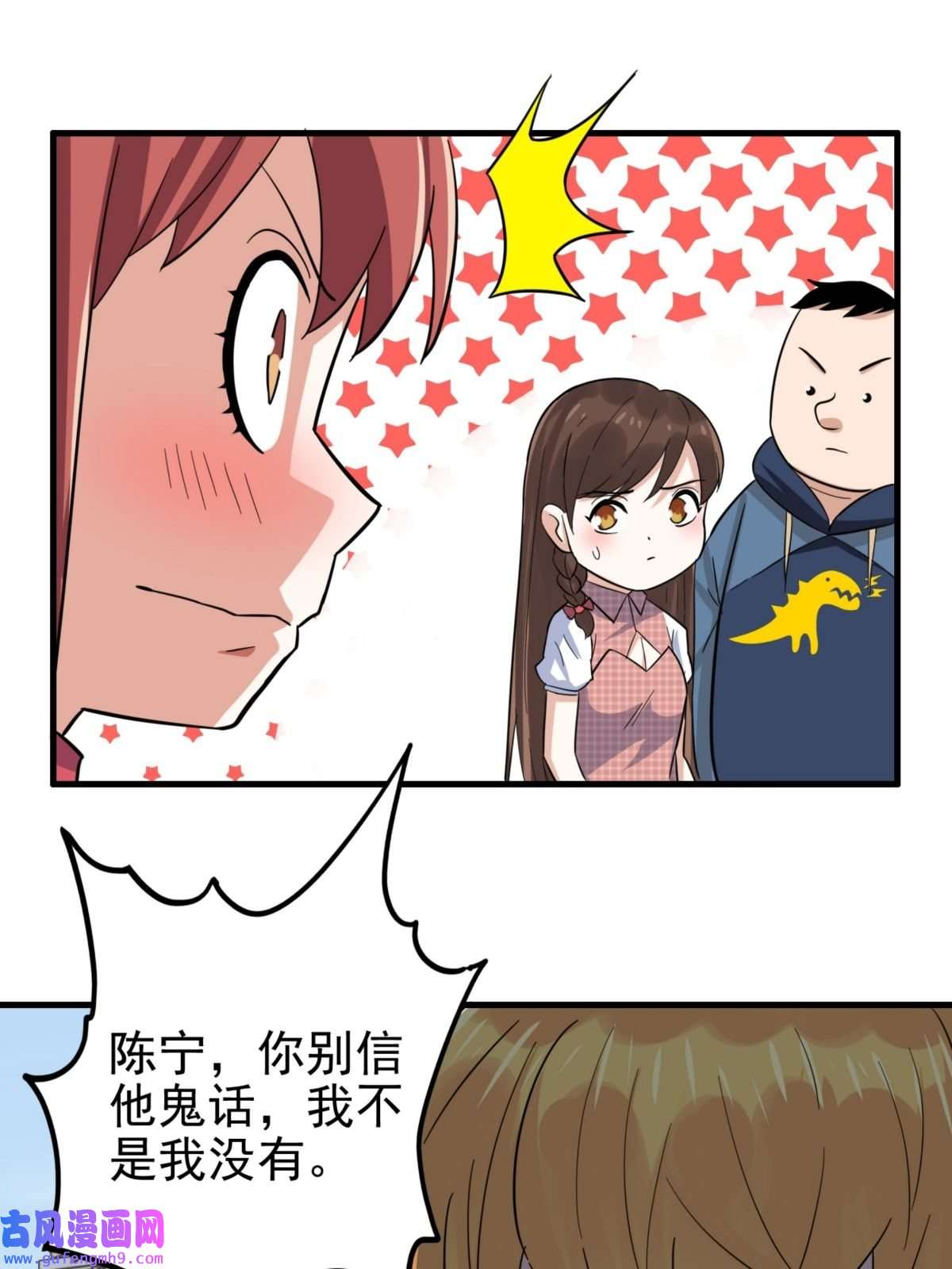 我有一座英魂殿046 第四十六话 练气期六层