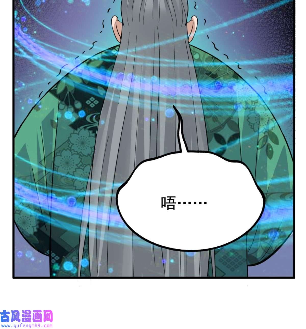 我有一座英魂殿046 第四十六话 练气期六层
