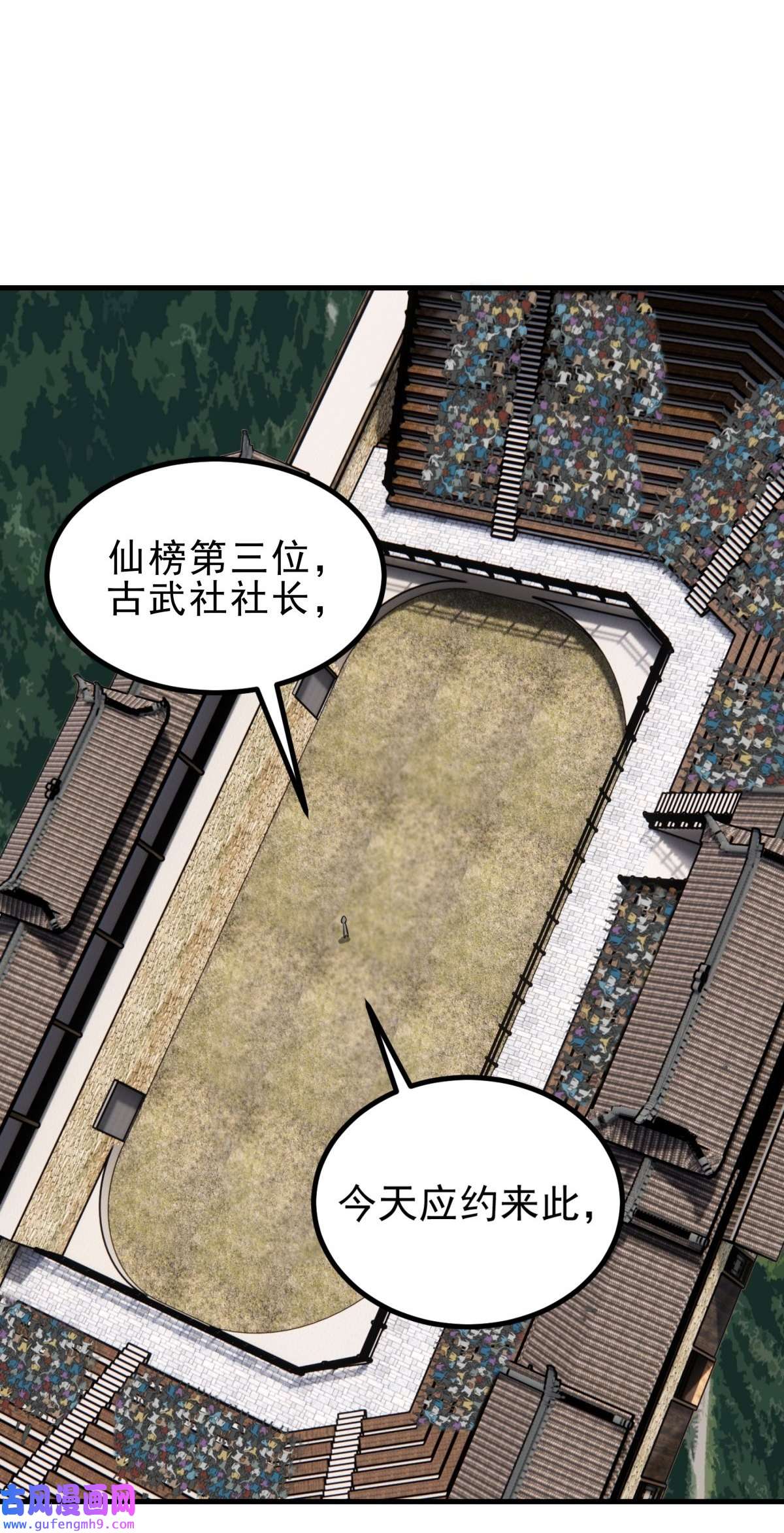 我有一座英魂殿046 第四十六话 练气期六层