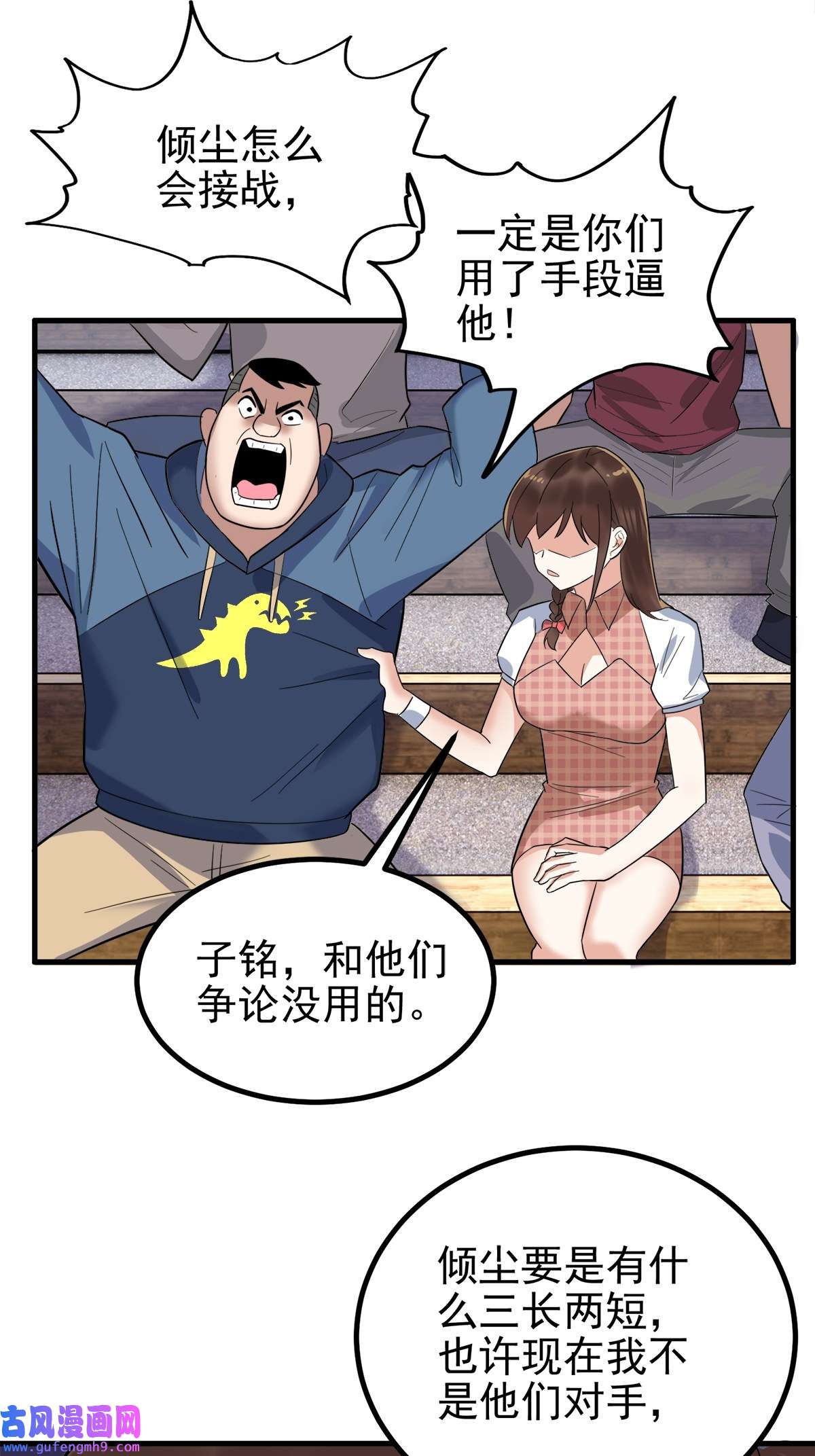 我有一座英魂殿046 第四十六话 练气期六层