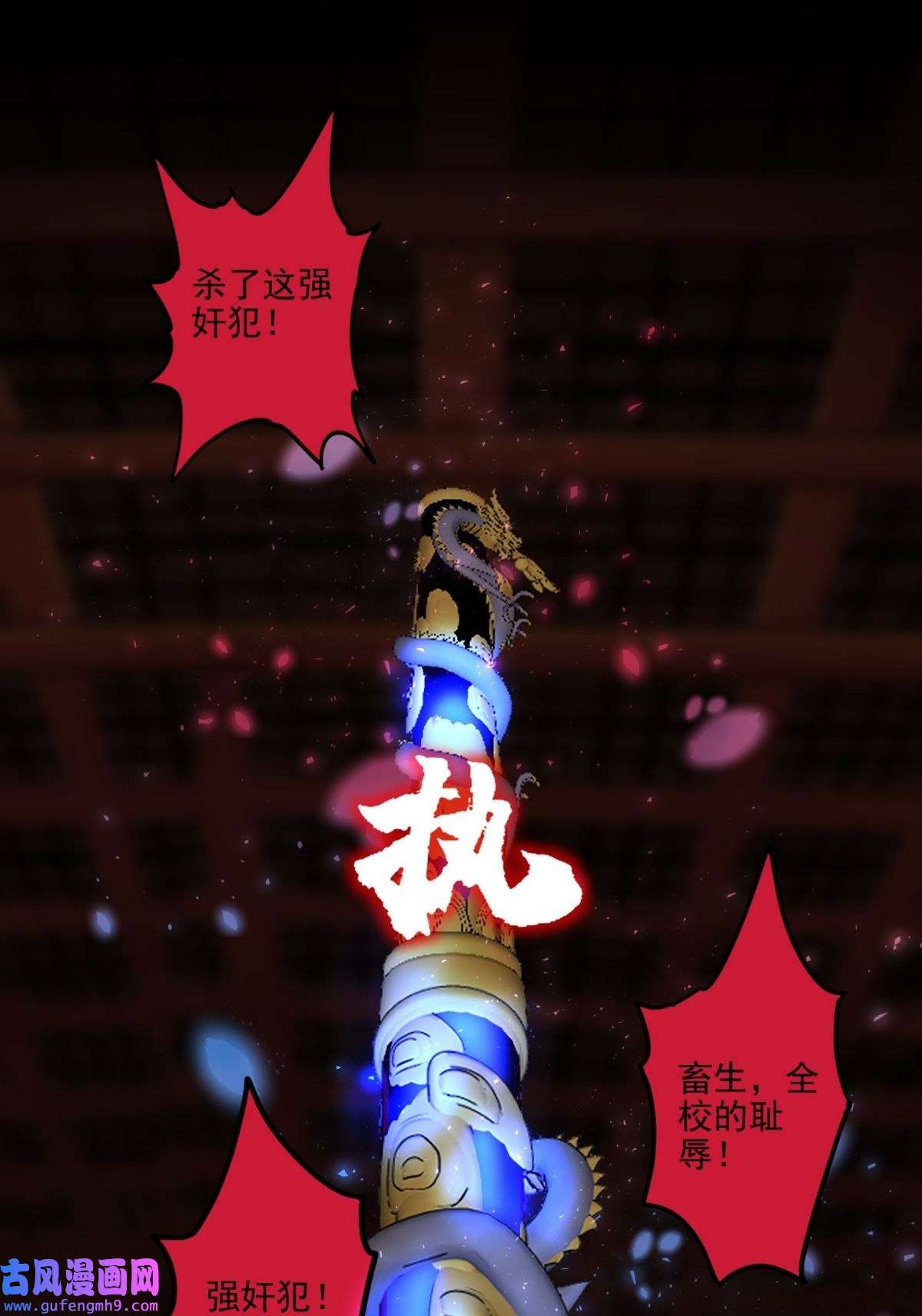 我有一座英魂殿046 第四十六话 练气期六层