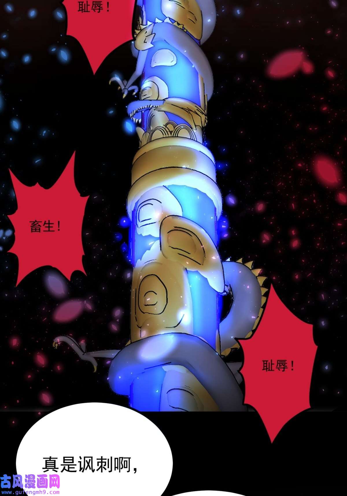 我有一座英魂殿046 第四十六话 练气期六层