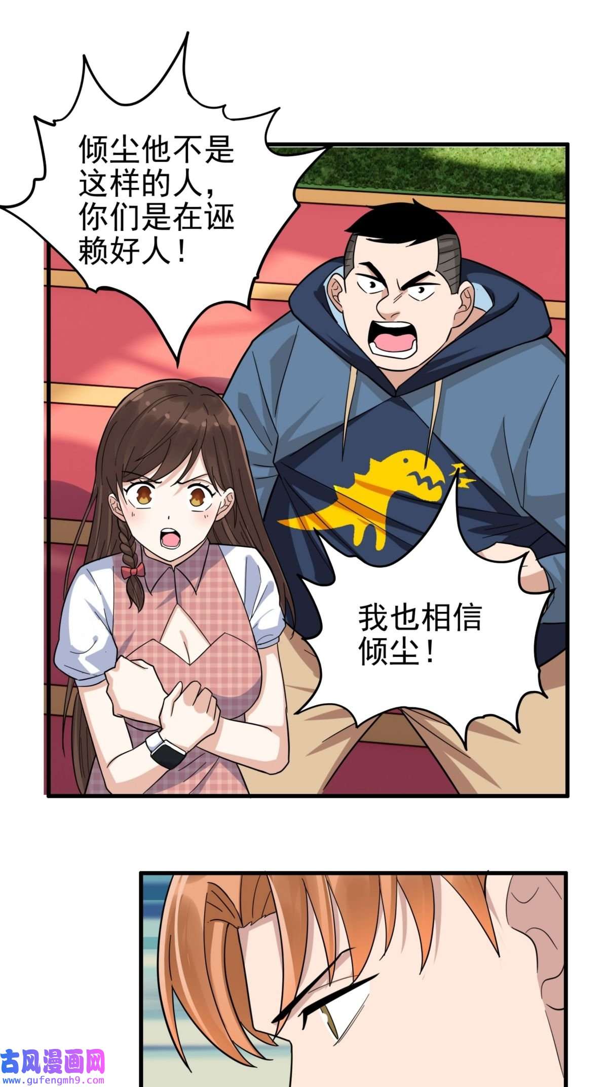 我有一座英魂殿046 第四十六话 练气期六层