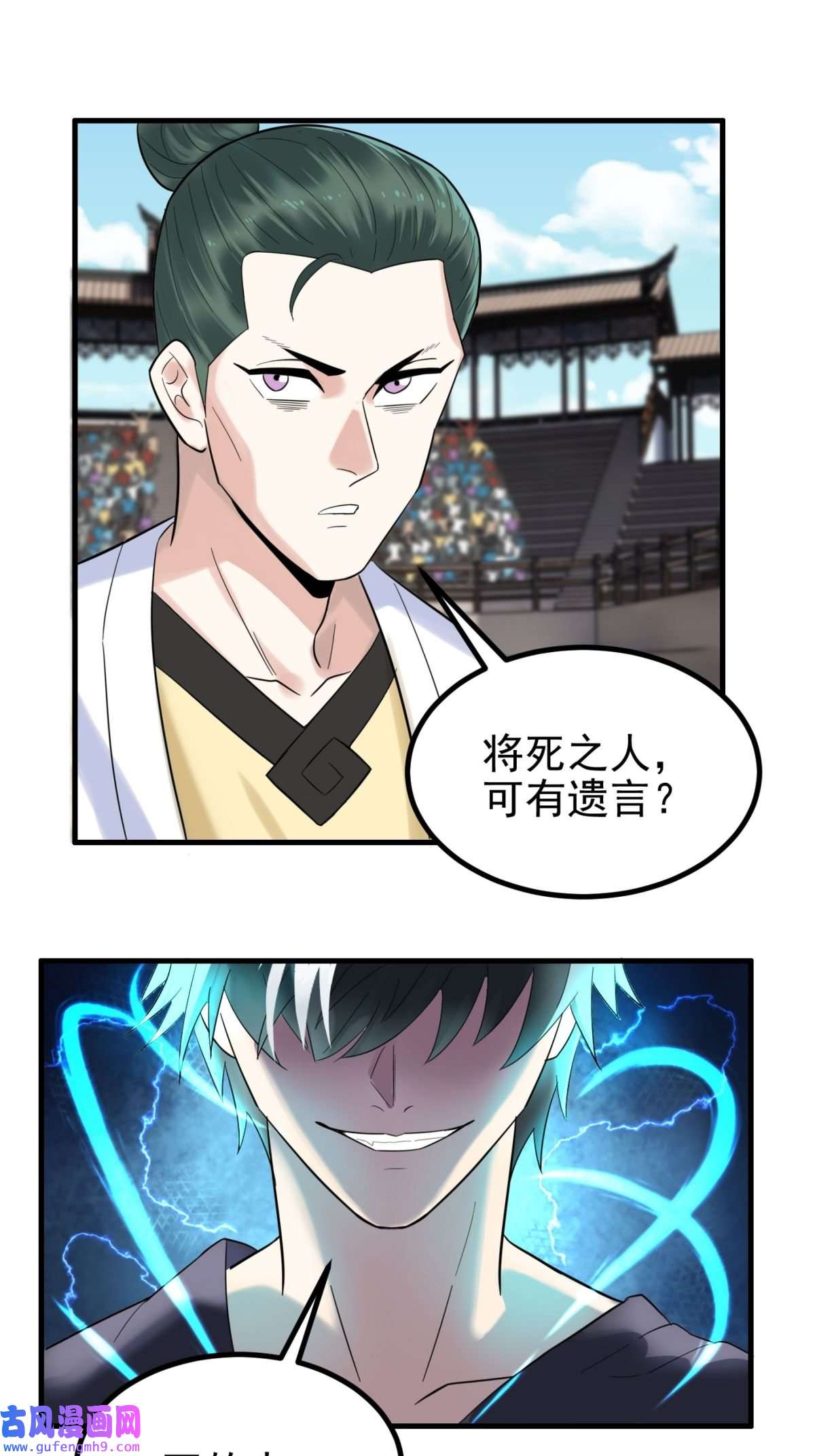 我有一座英魂殿046 第四十六话 练气期六层