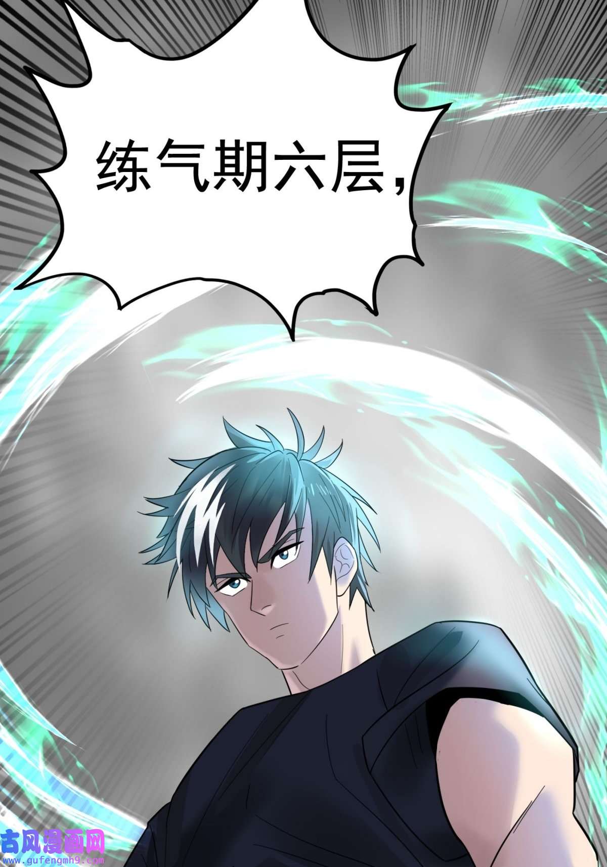 我有一座英魂殿046 第四十六话 练气期六层