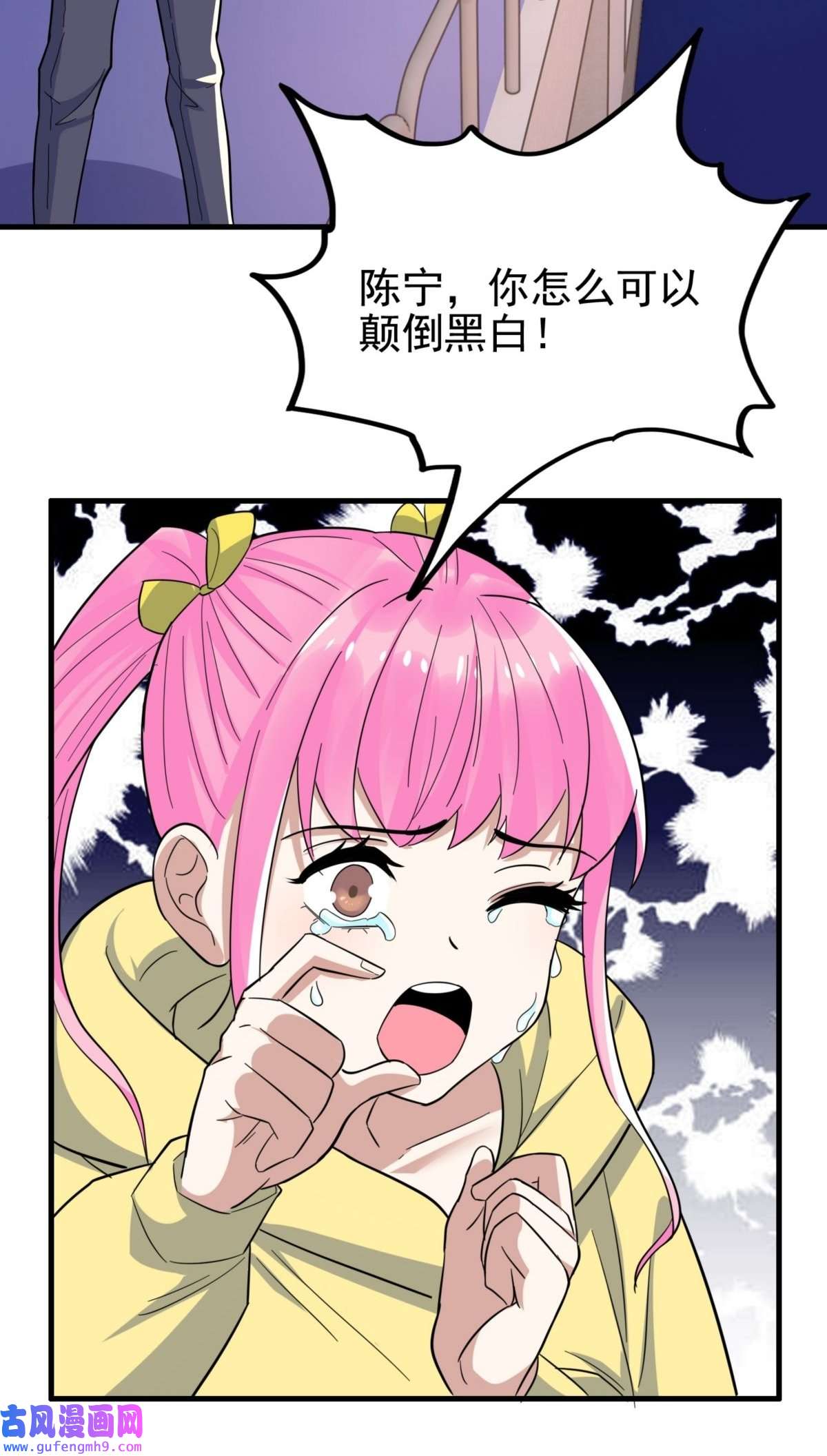 我有一座英魂殿046 第四十六话 练气期六层