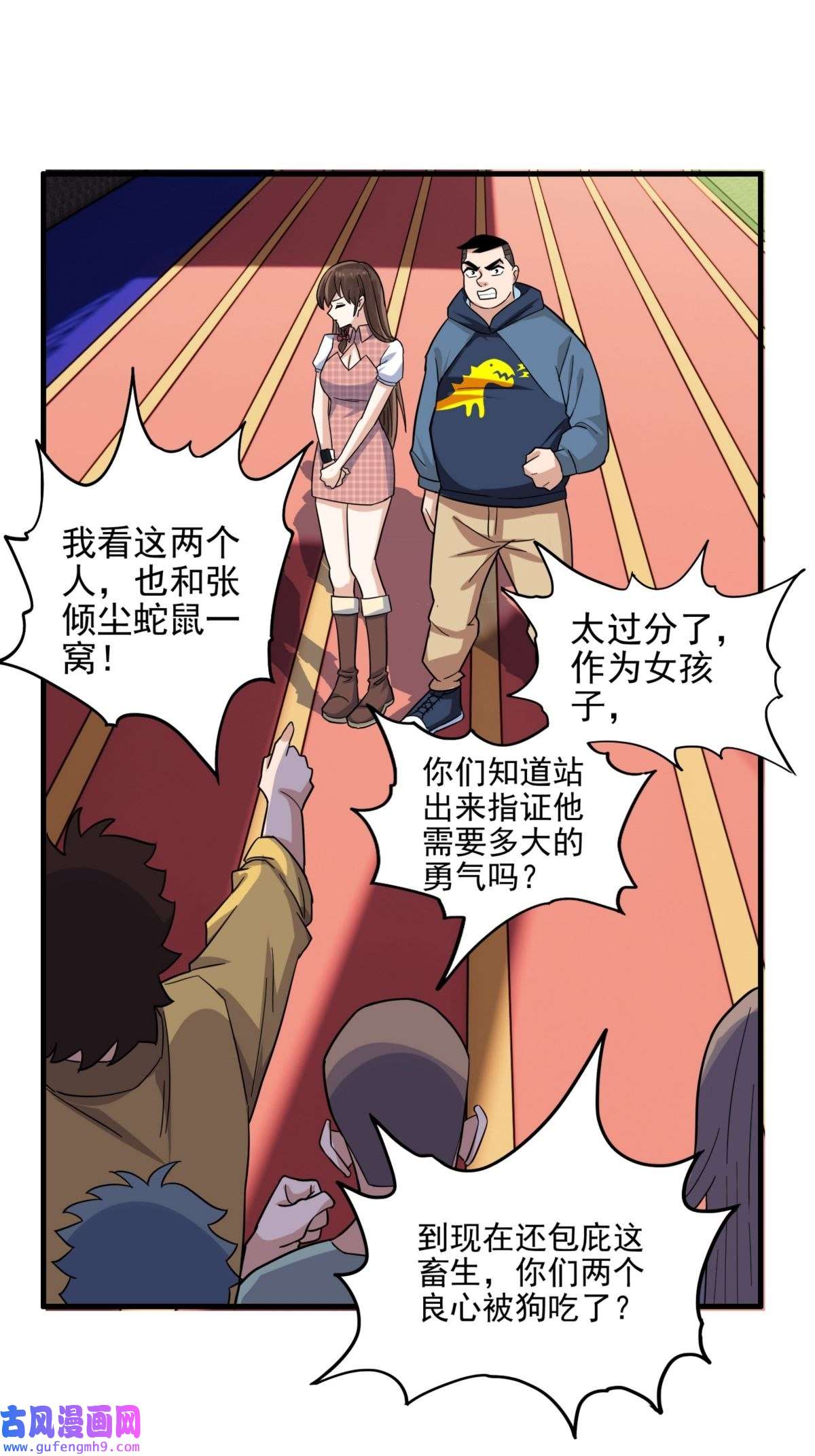 我有一座英魂殿046 第四十六话 练气期六层