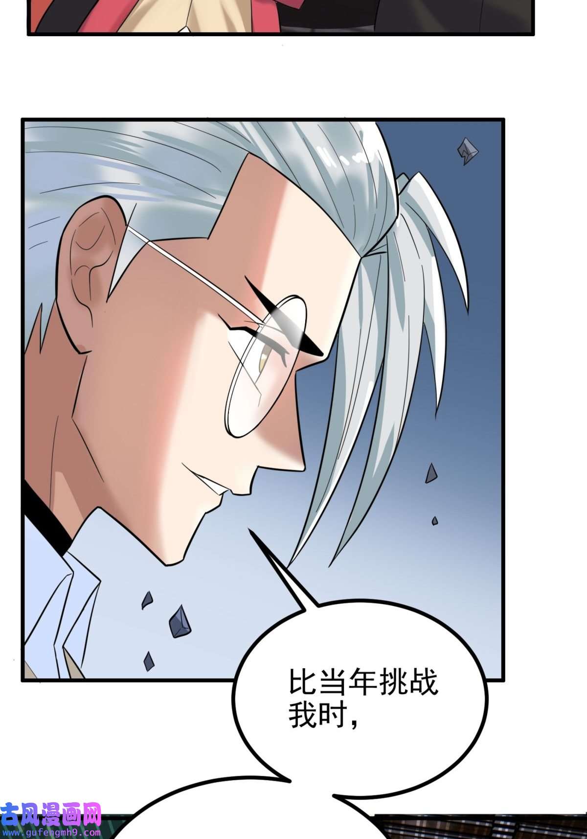 我有一座英魂殿049 开战