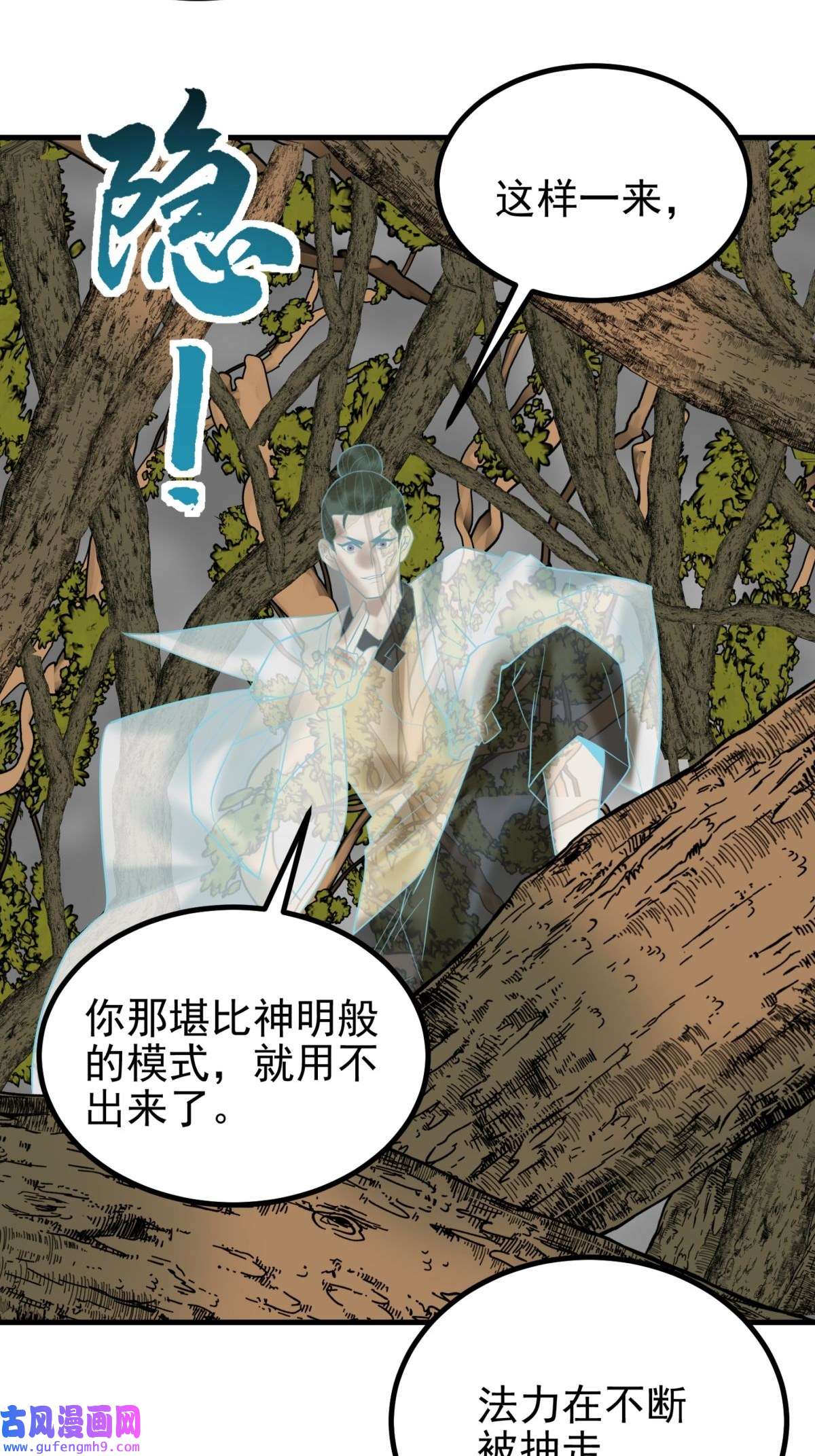 我有一座英魂殿049 开战