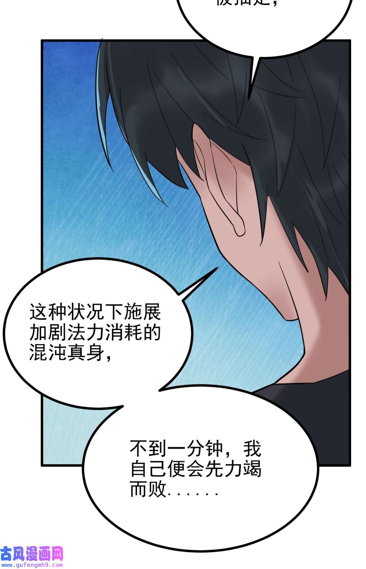 我有一座英魂殿049 开战