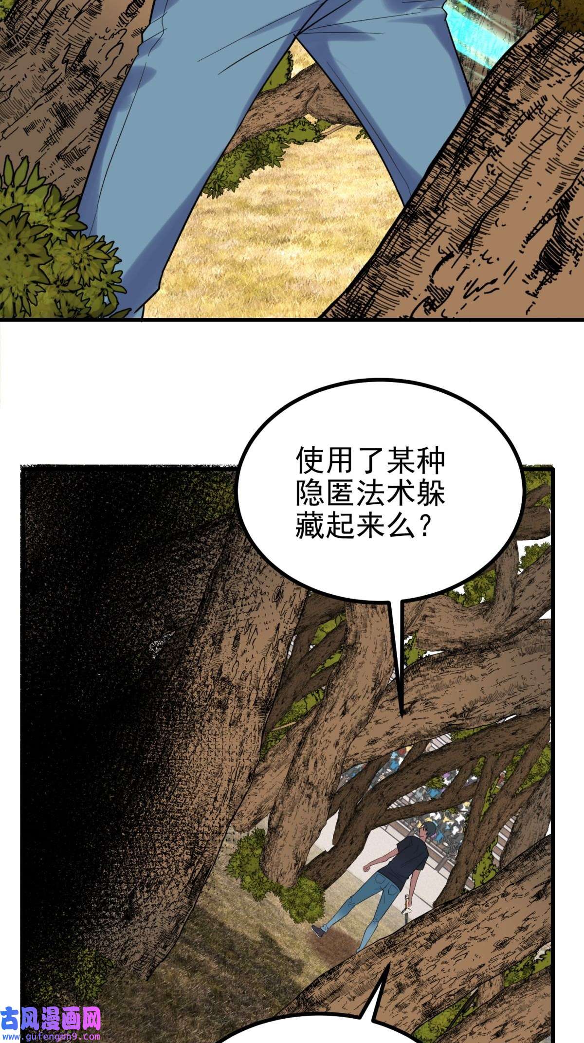 我有一座英魂殿049 开战