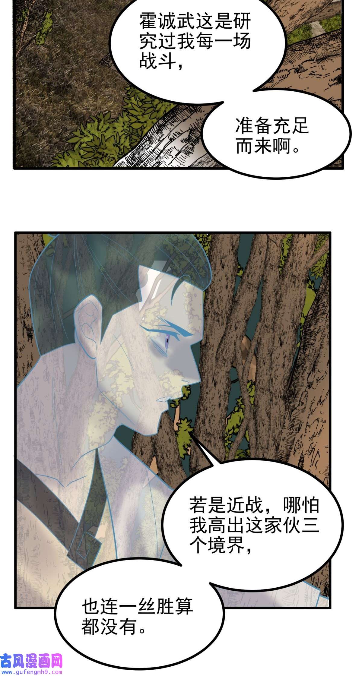 我有一座英魂殿049 开战