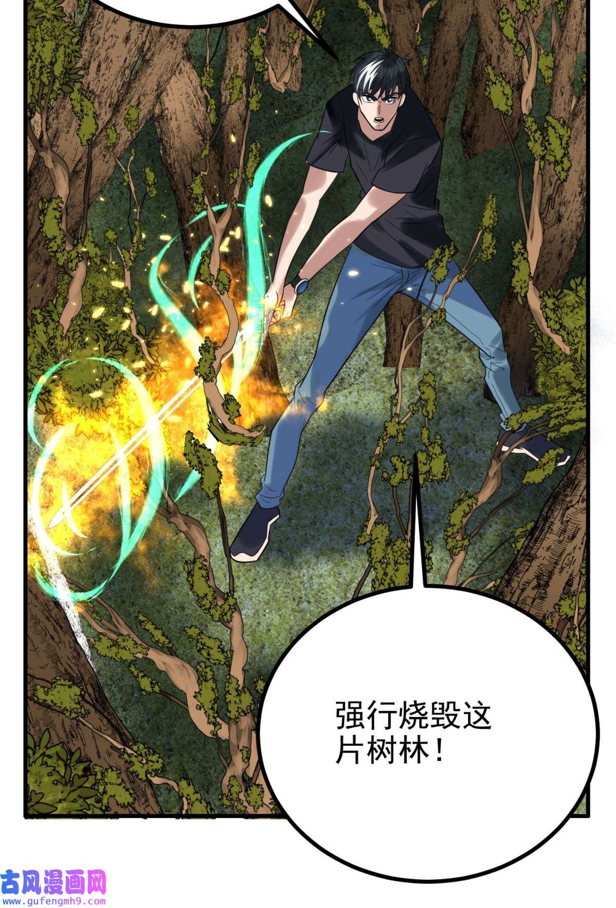 我有一座英魂殿049 开战