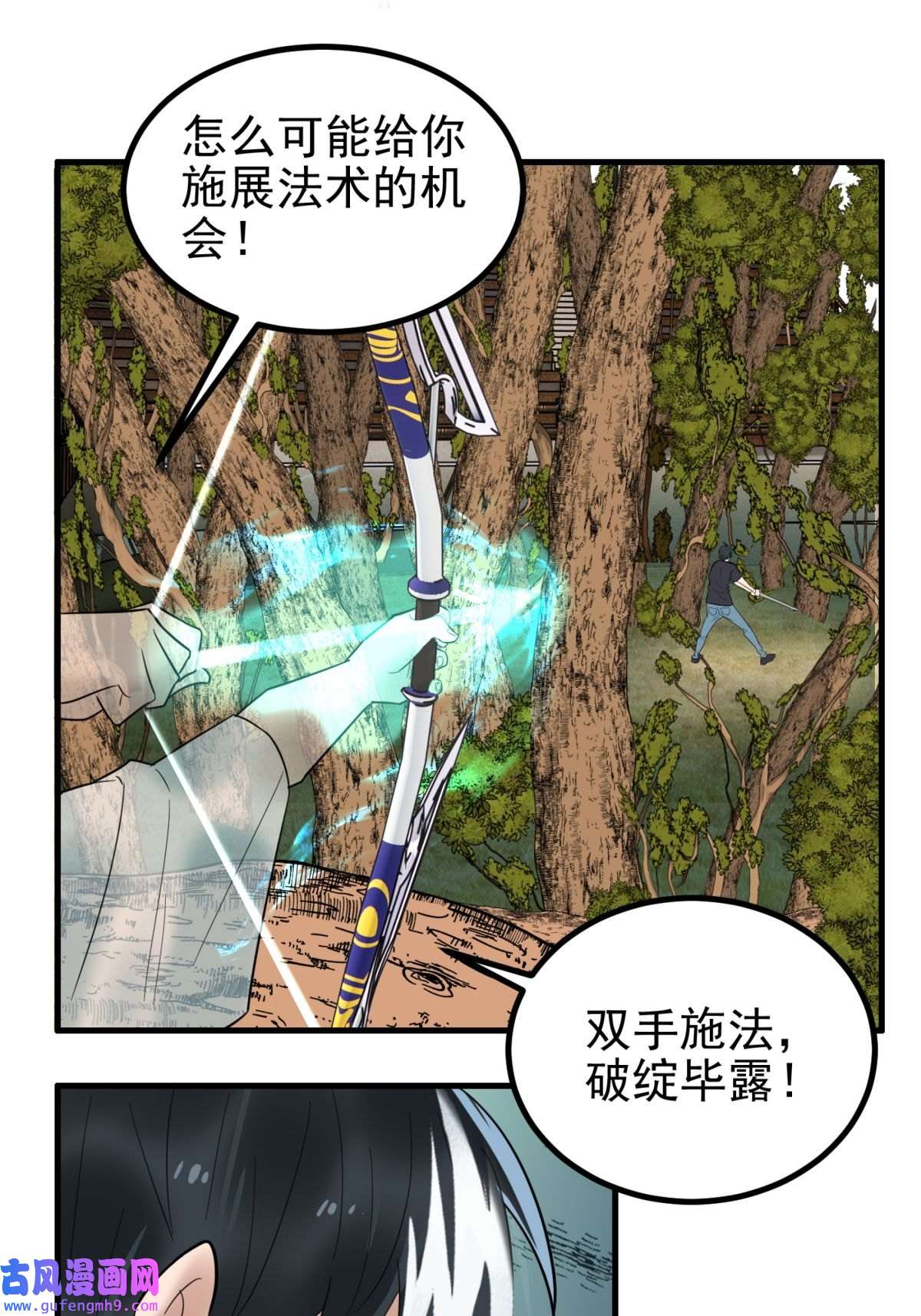 我有一座英魂殿049 开战