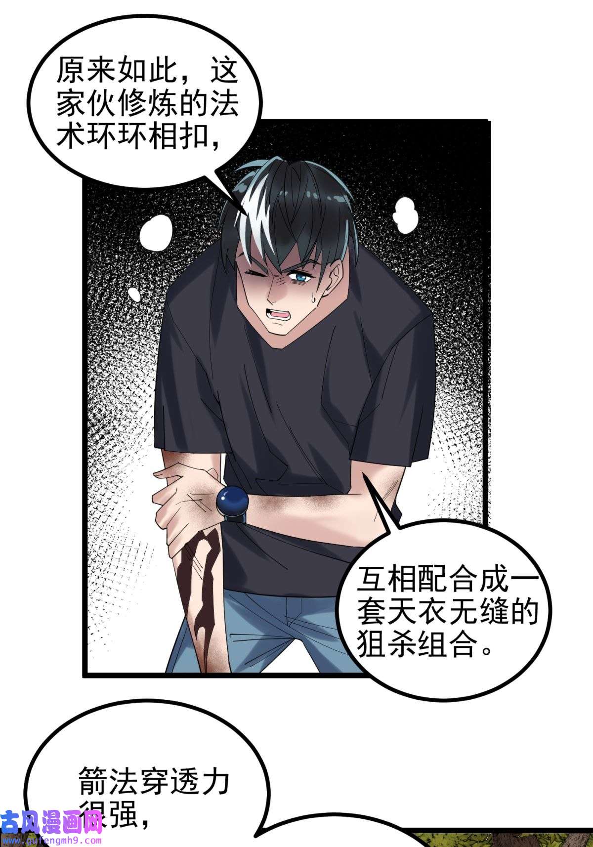 我有一座英魂殿049 开战
