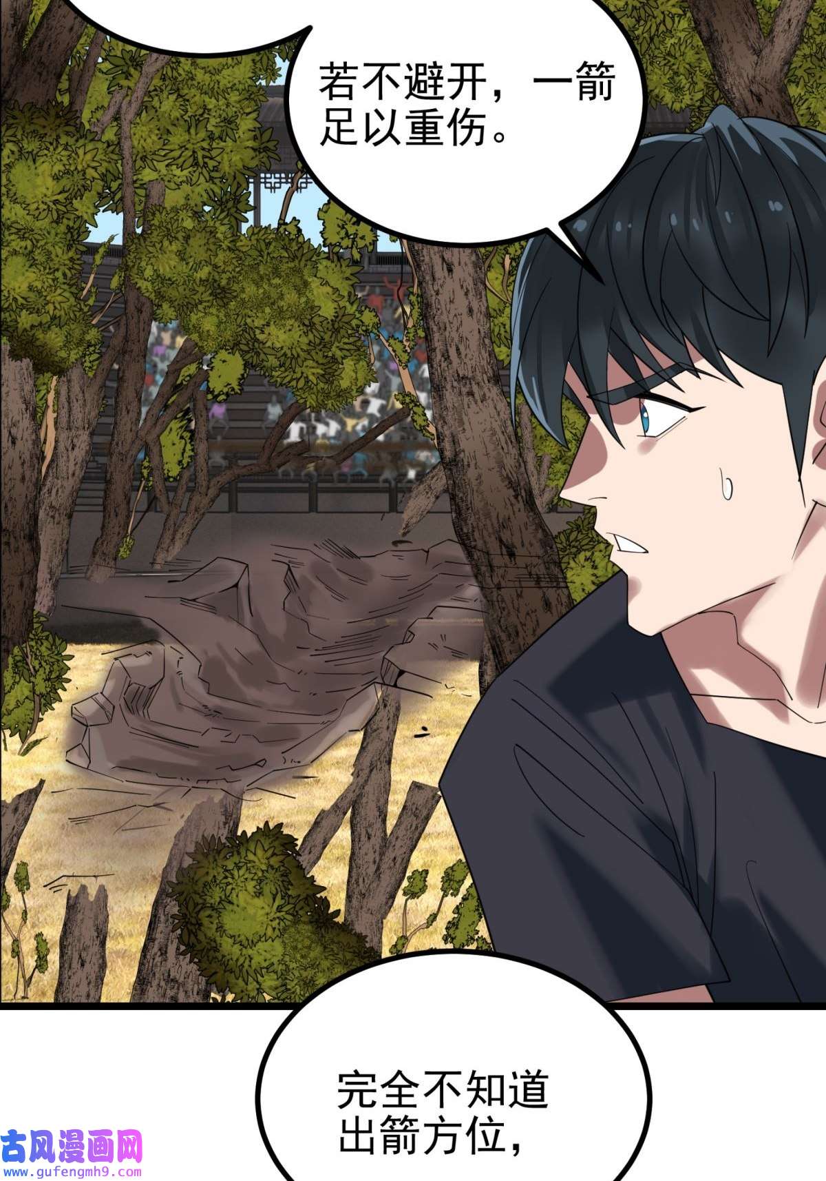 我有一座英魂殿049 开战
