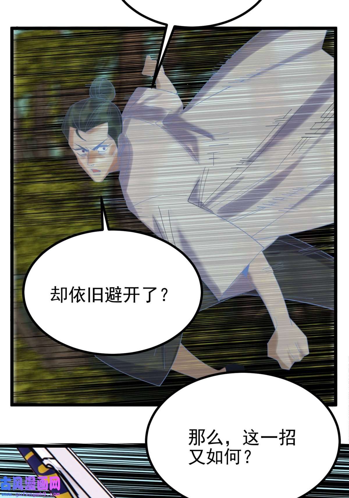 我有一座英魂殿049 开战