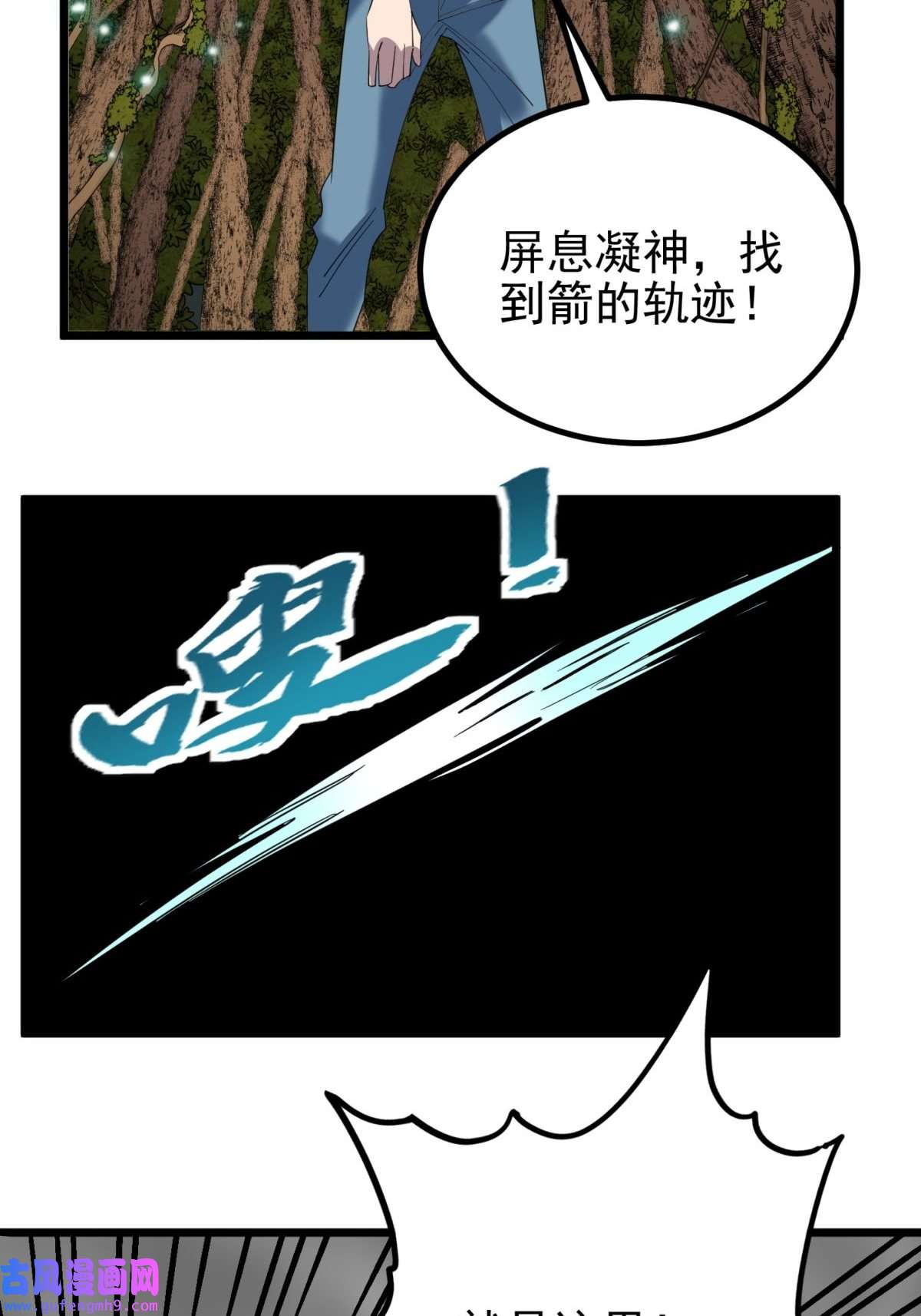 我有一座英魂殿049 开战