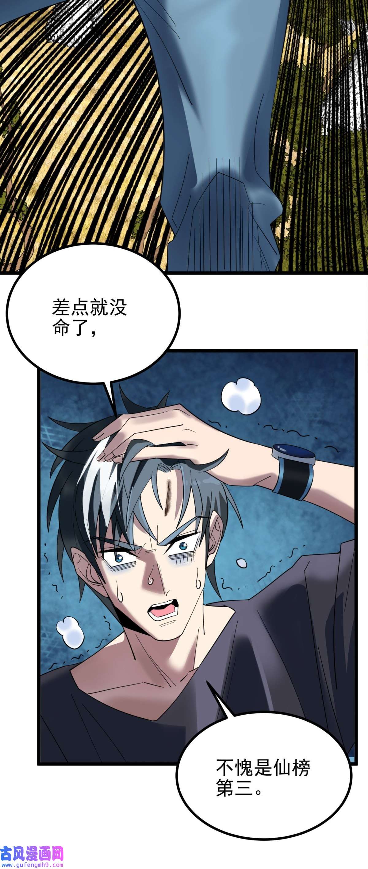 我有一座英魂殿049 开战