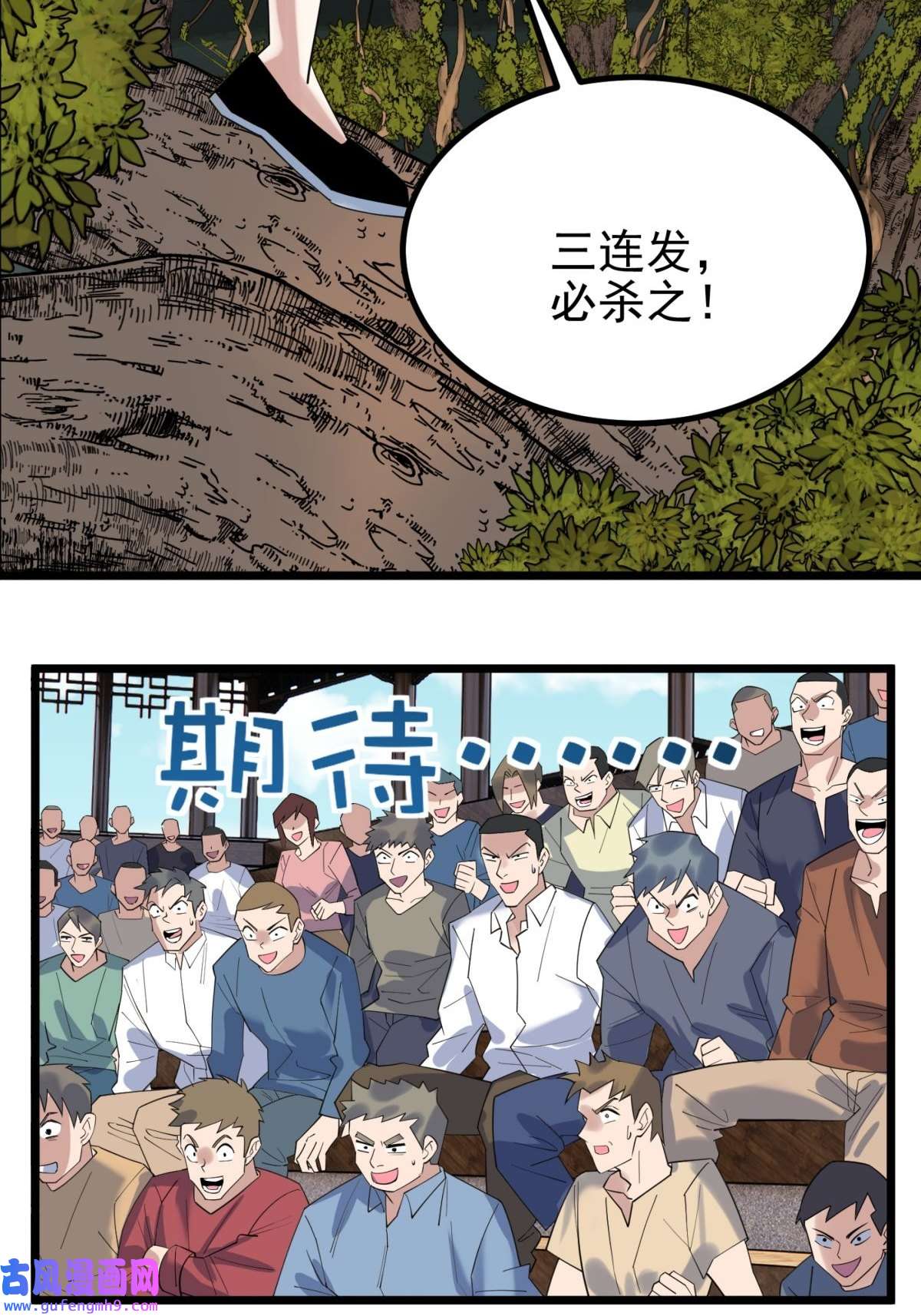 我有一座英魂殿049 开战
