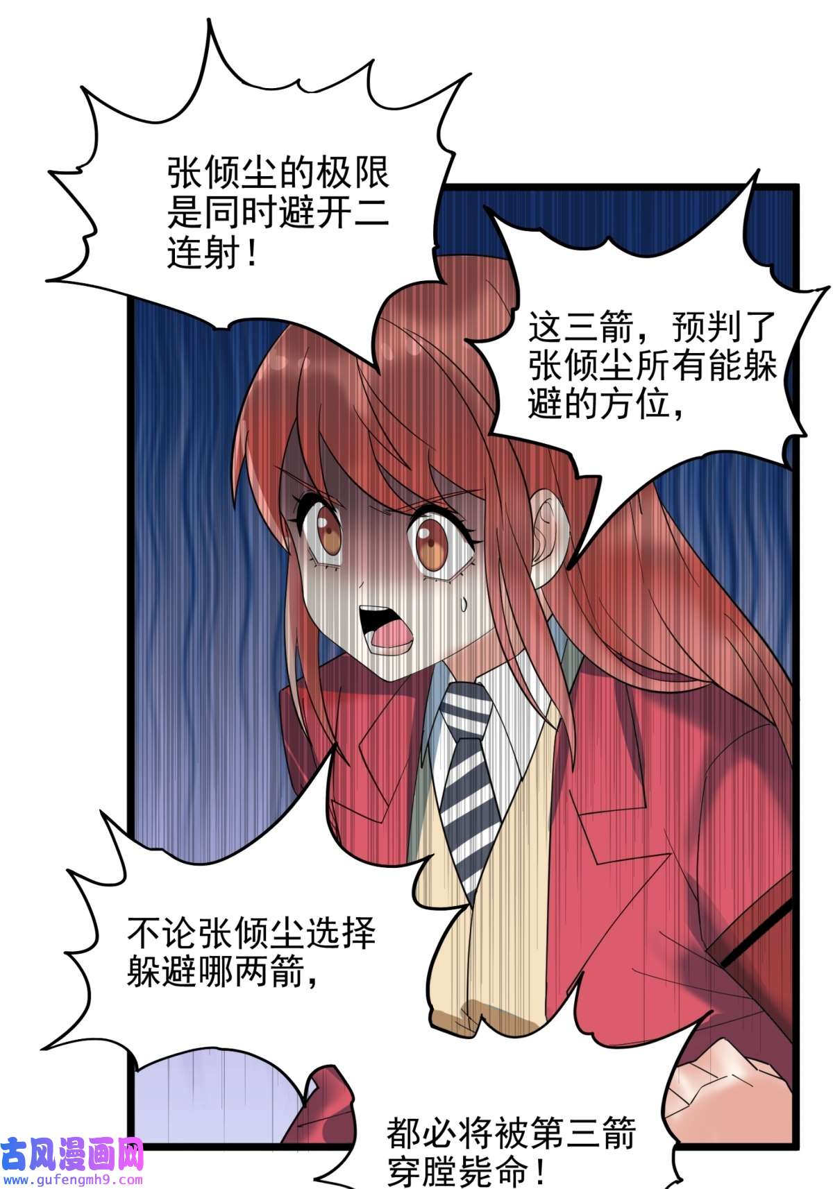 我有一座英魂殿049 开战