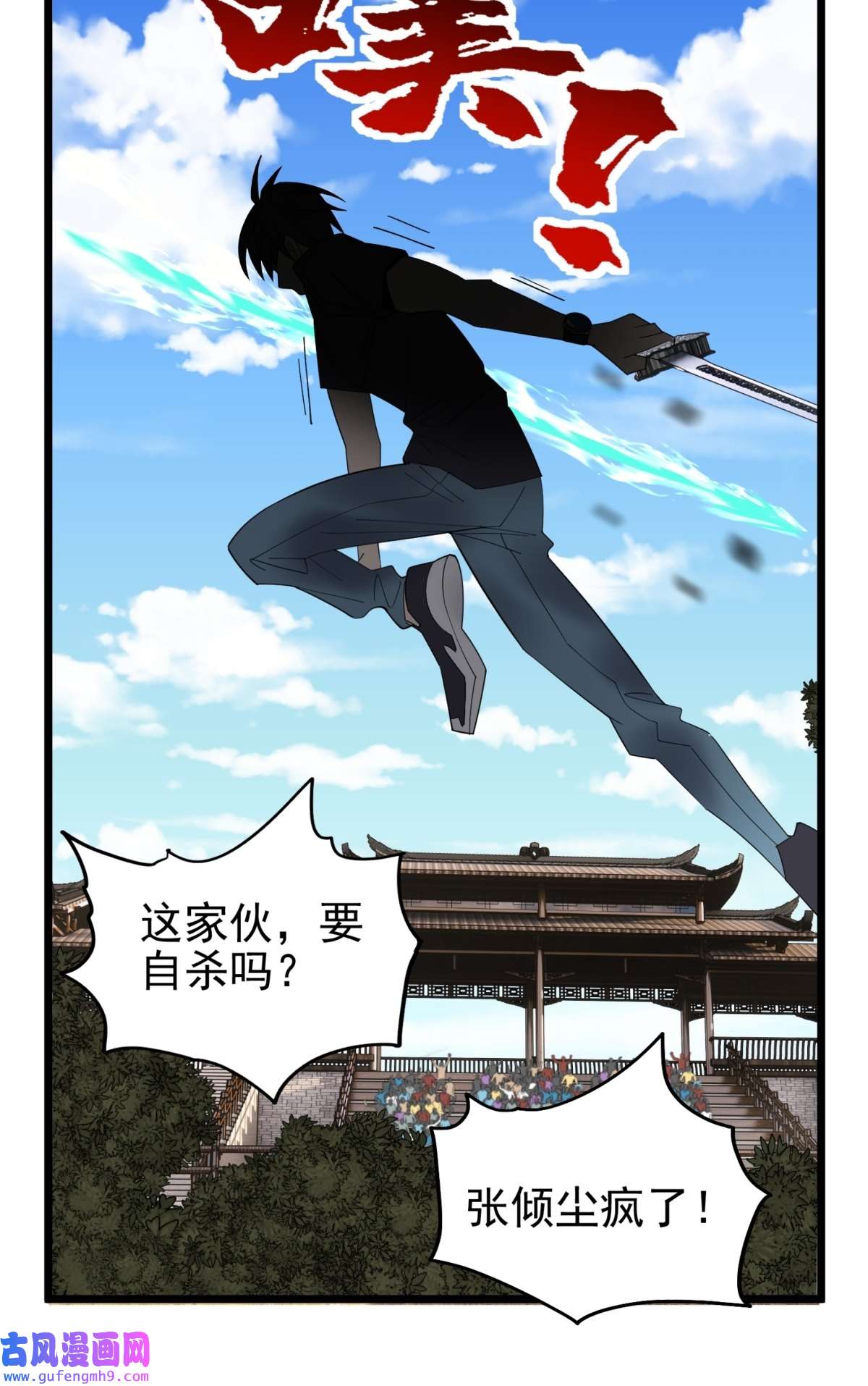 我有一座英魂殿049 开战