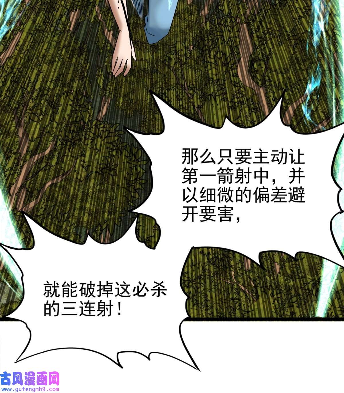 我有一座英魂殿049 开战