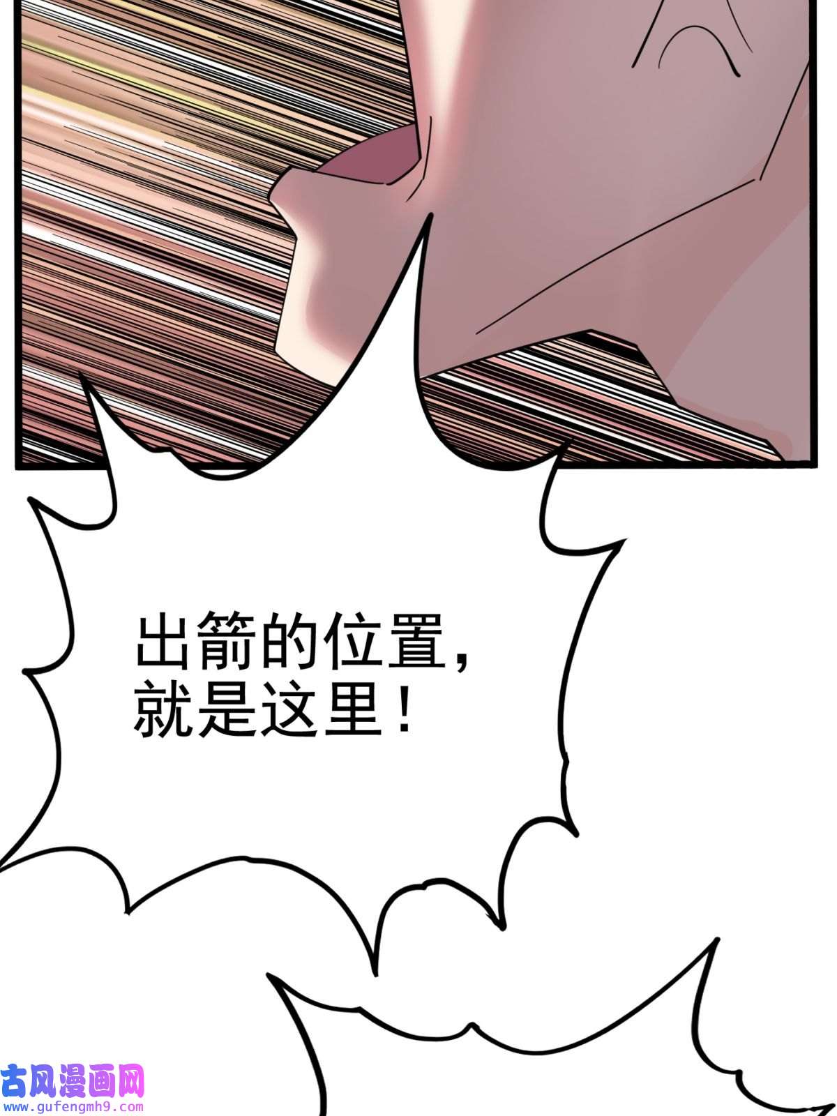 我有一座英魂殿049 开战
