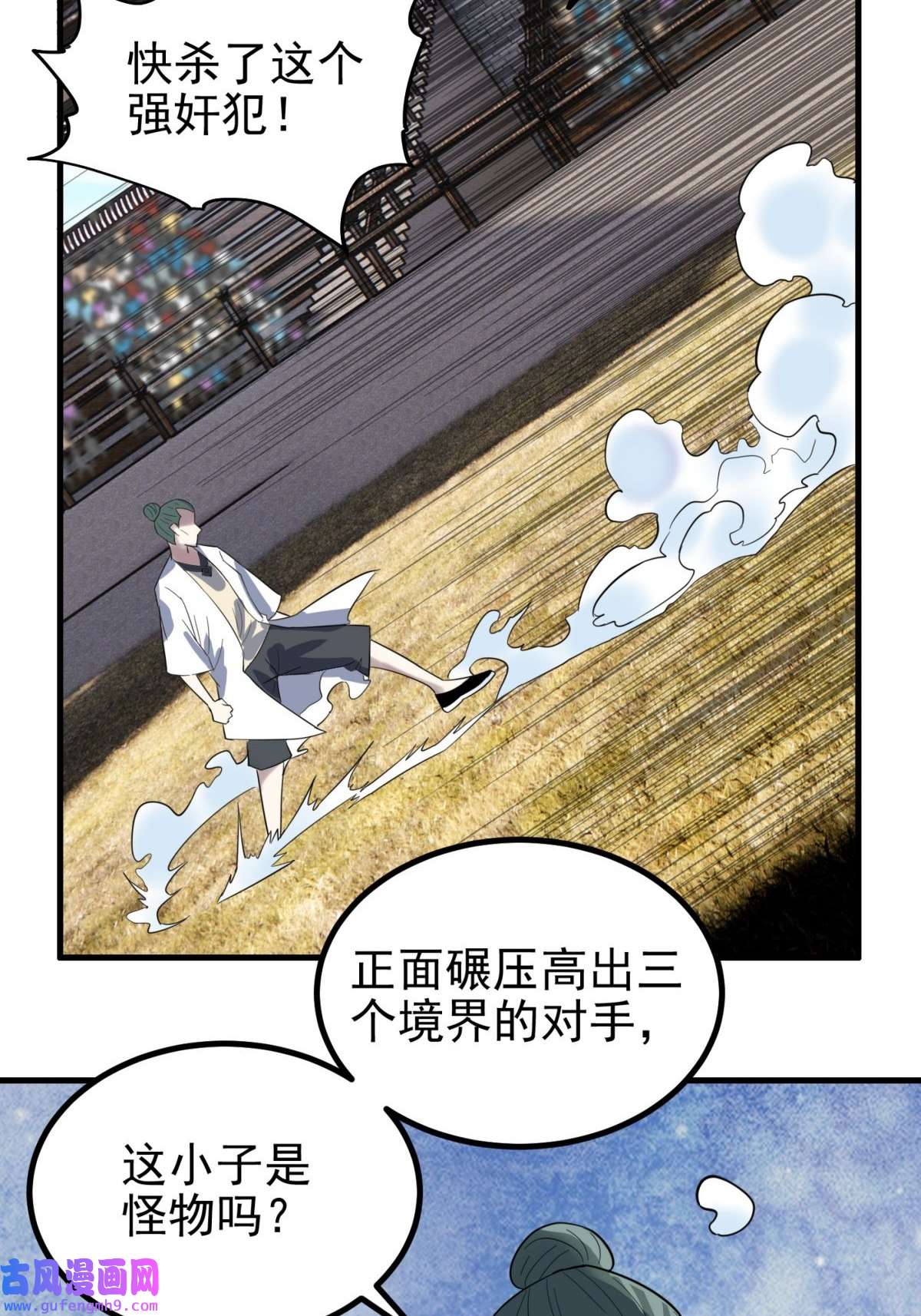 我有一座英魂殿049 开战
