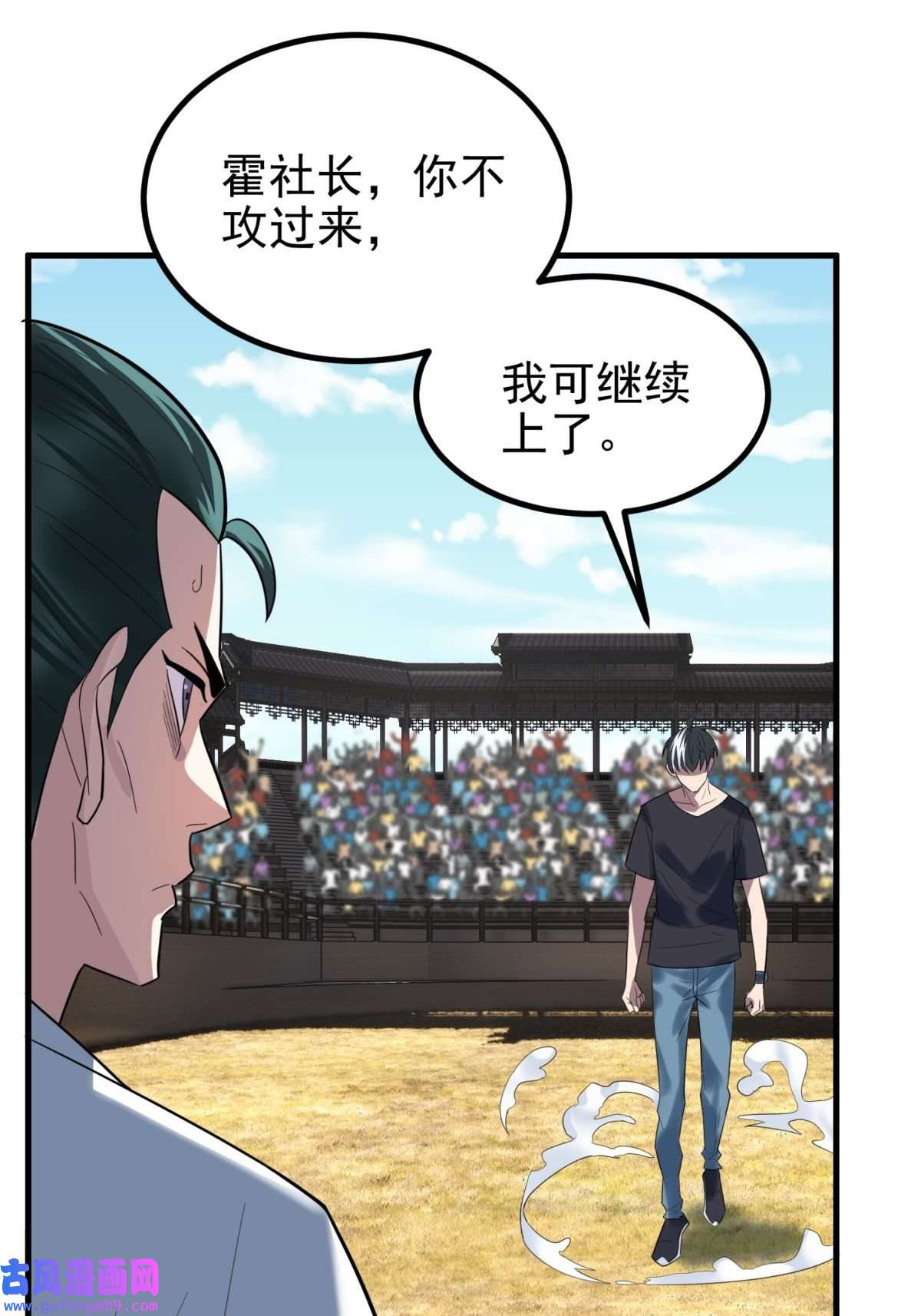 我有一座英魂殿049 开战