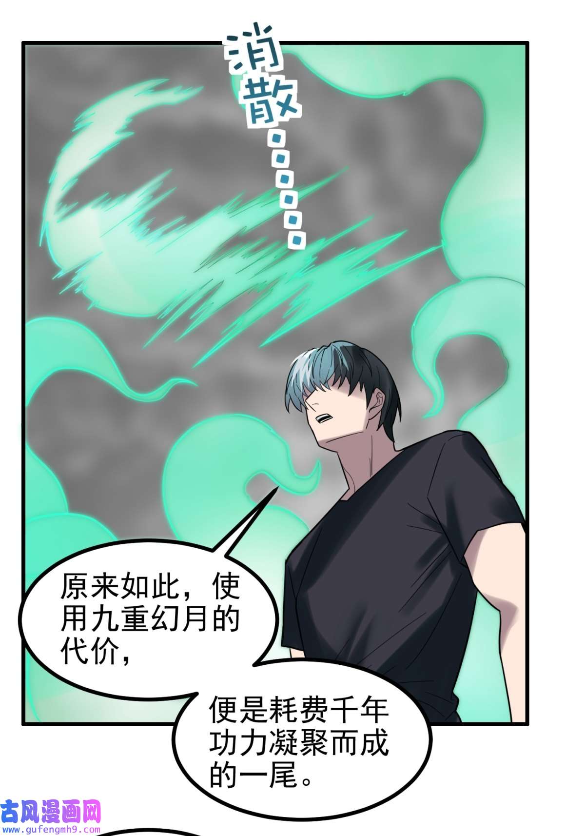 我有一座英魂殿051 第四十九话 事件的真相