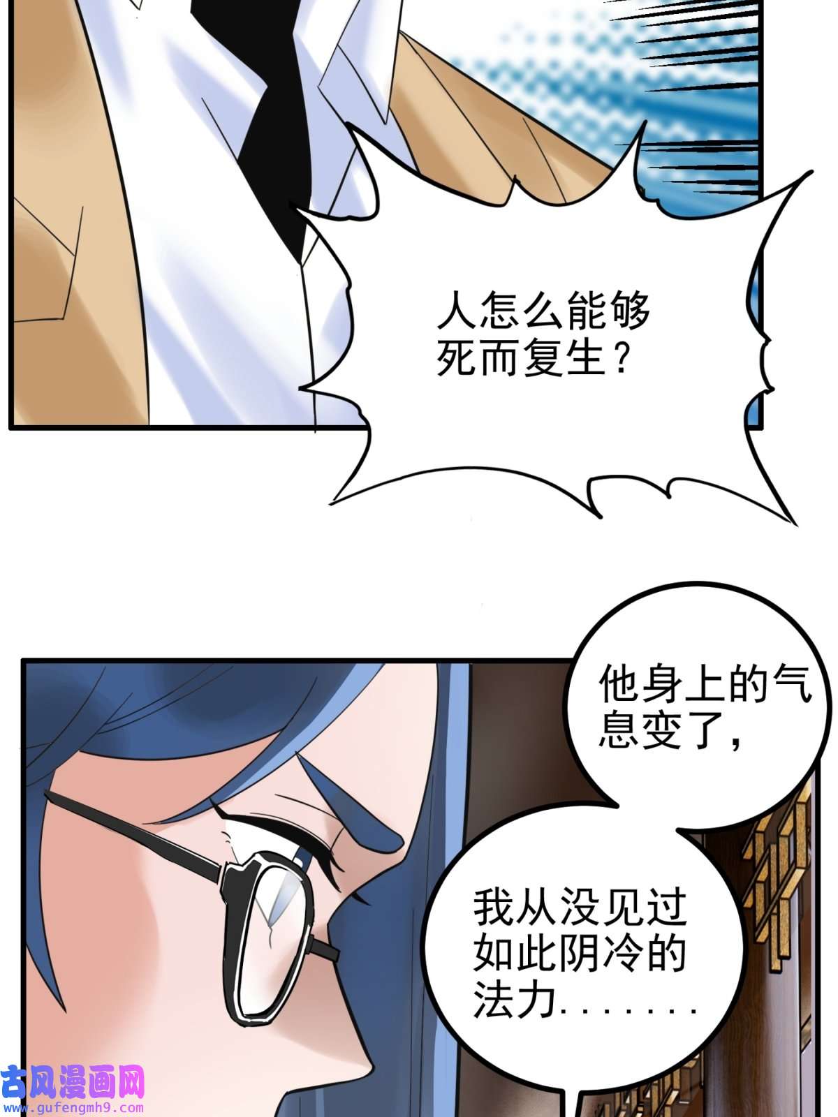 我有一座英魂殿051 第四十九话 事件的真相